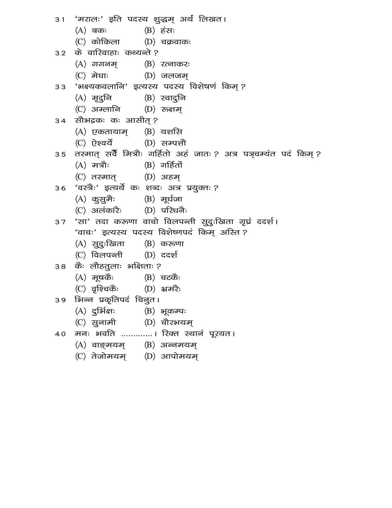 JAC 2019 Class 9 Sanskrit (SET 1) Model Paper - Page 4