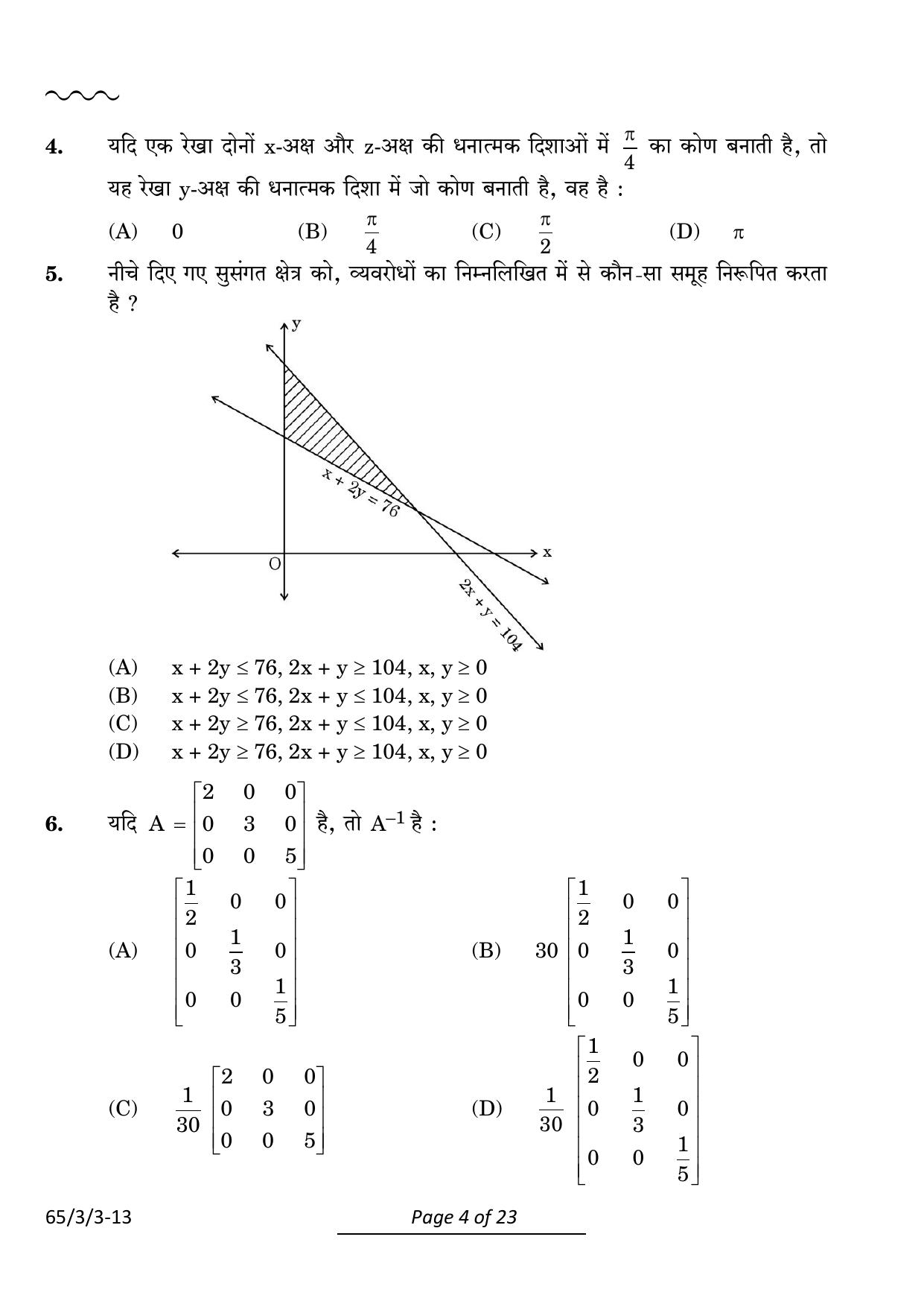 CBSE Class 12 65-3-3 Mathematics 2024 Question Paper - Page 4