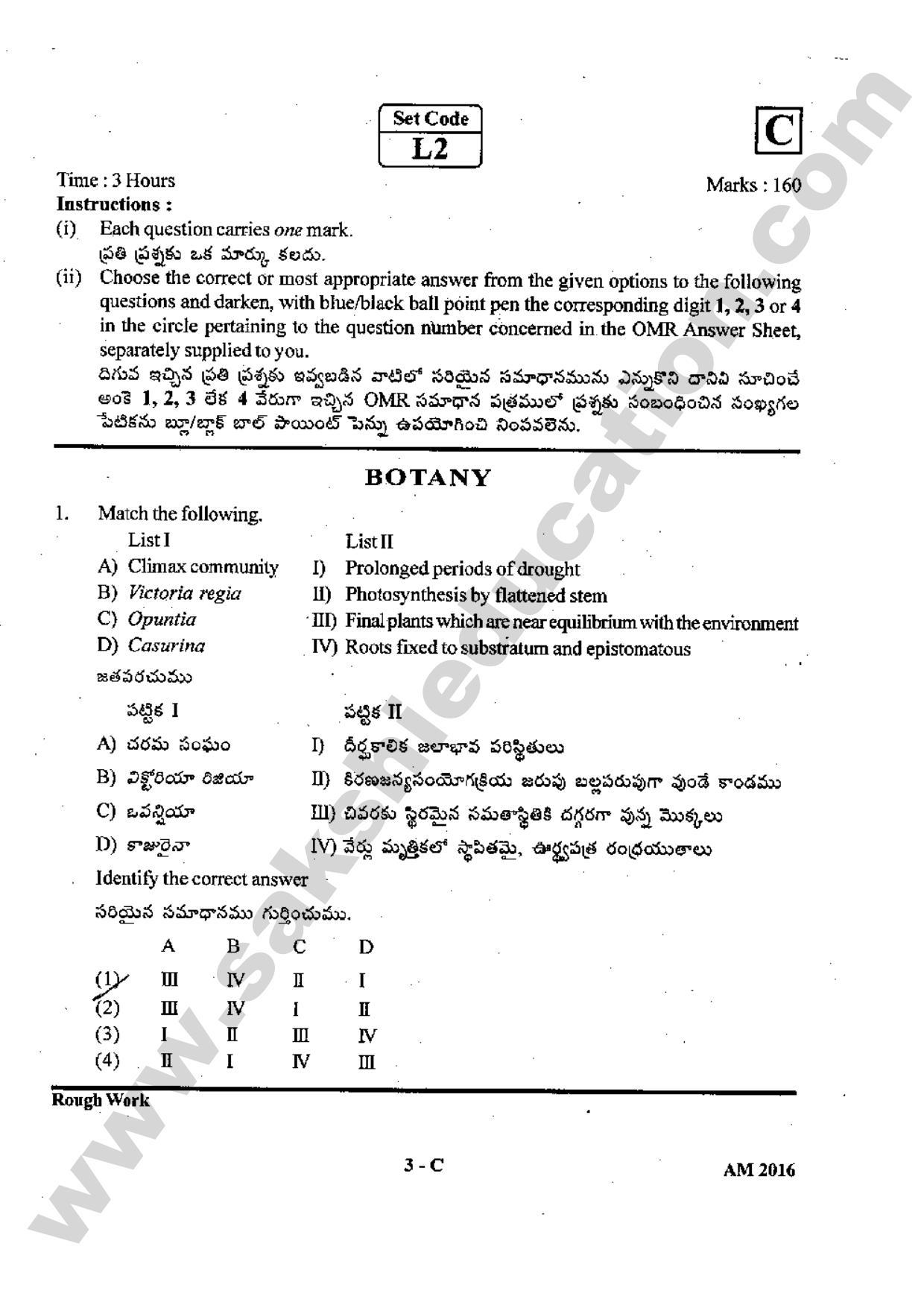 TS EAMCET 2016 Medical Question Paper with Preliminary Key - Page 2