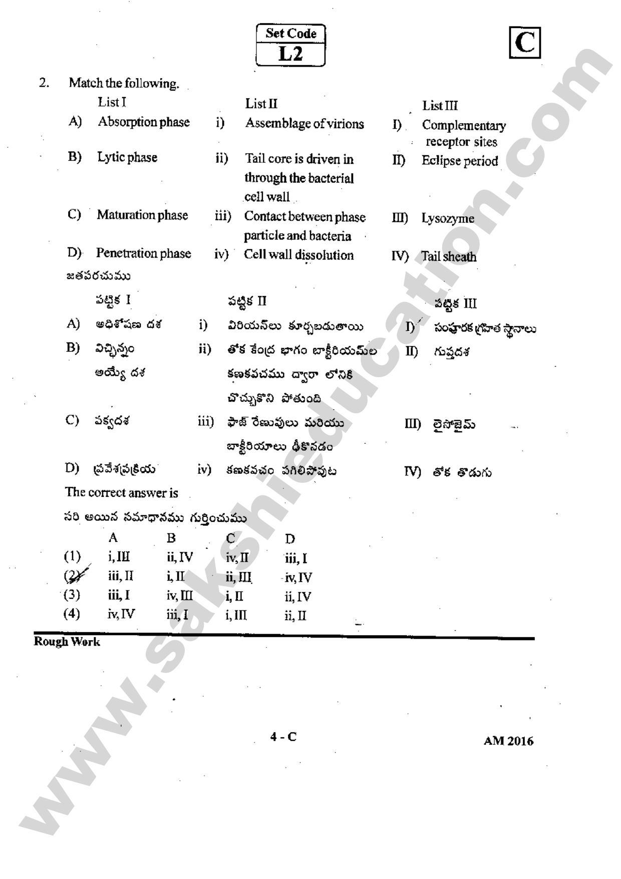 TS EAMCET 2016 Medical Question Paper with Preliminary Key - Page 3