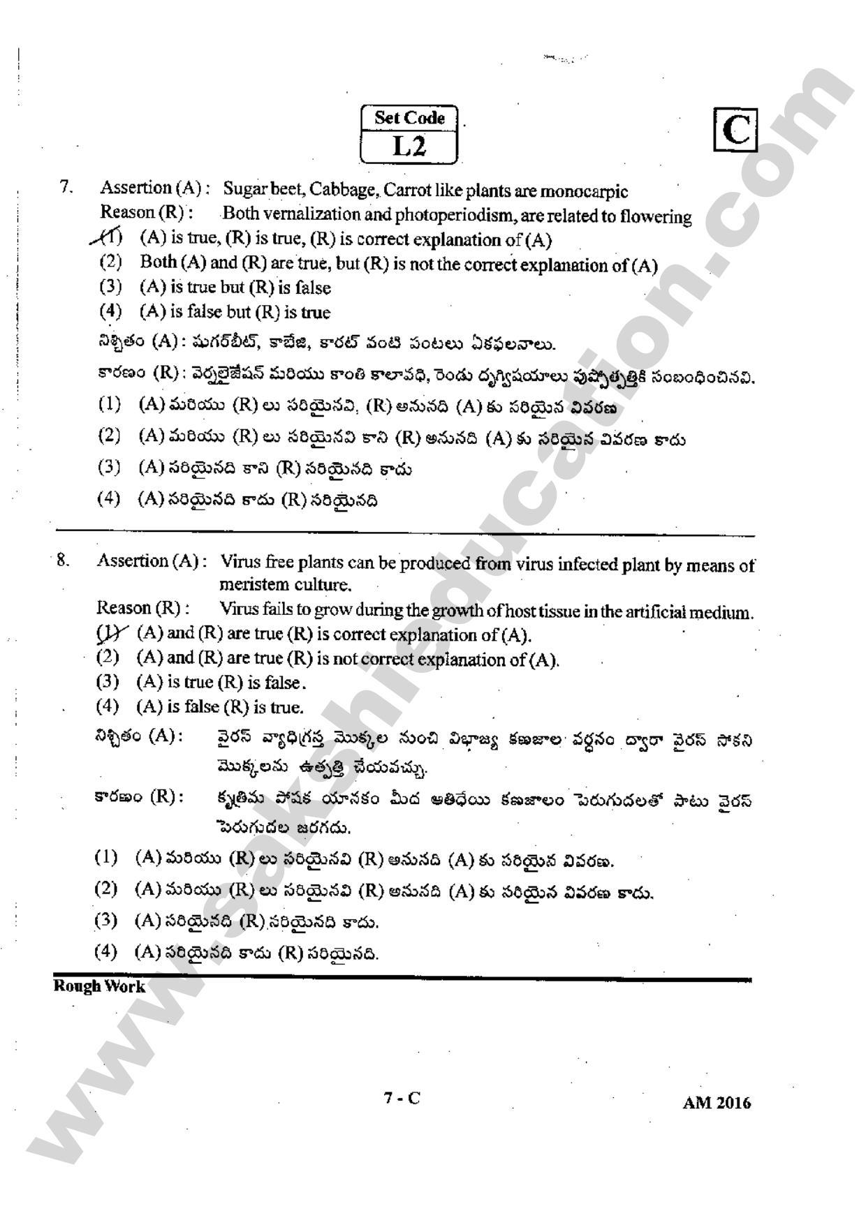 TS EAMCET 2016 Medical Question Paper with Preliminary Key - Page 6