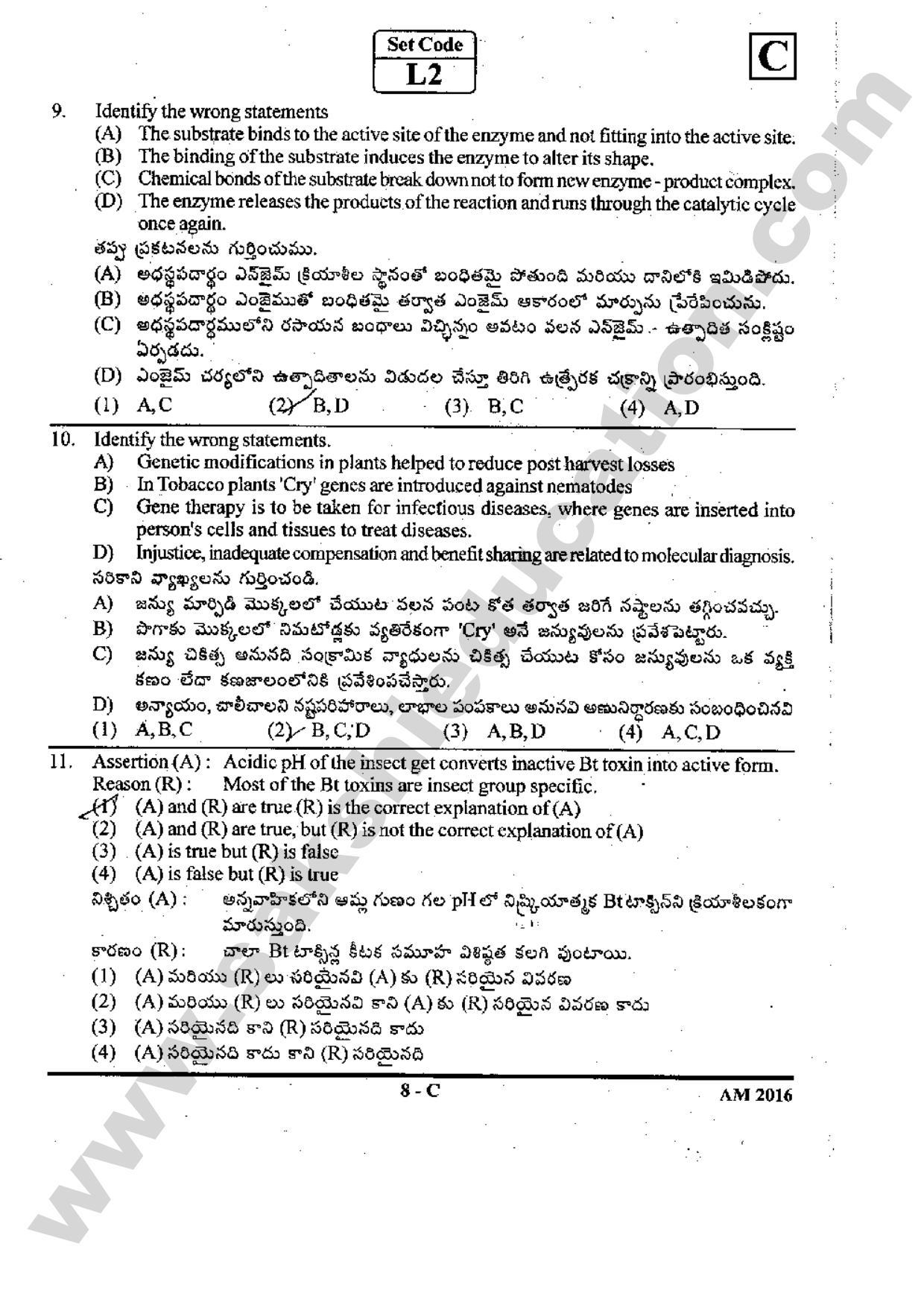 TS EAMCET 2016 Medical Question Paper with Preliminary Key - Page 7