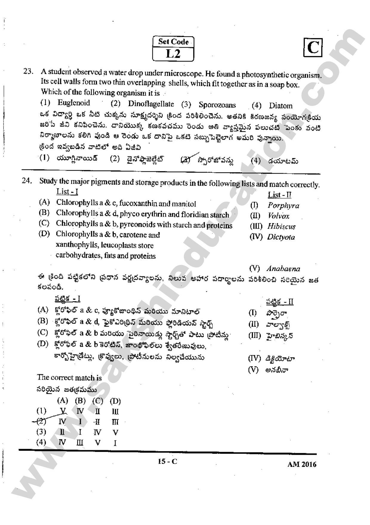 TS EAMCET 2016 Medical Question Paper with Preliminary Key - Page 14