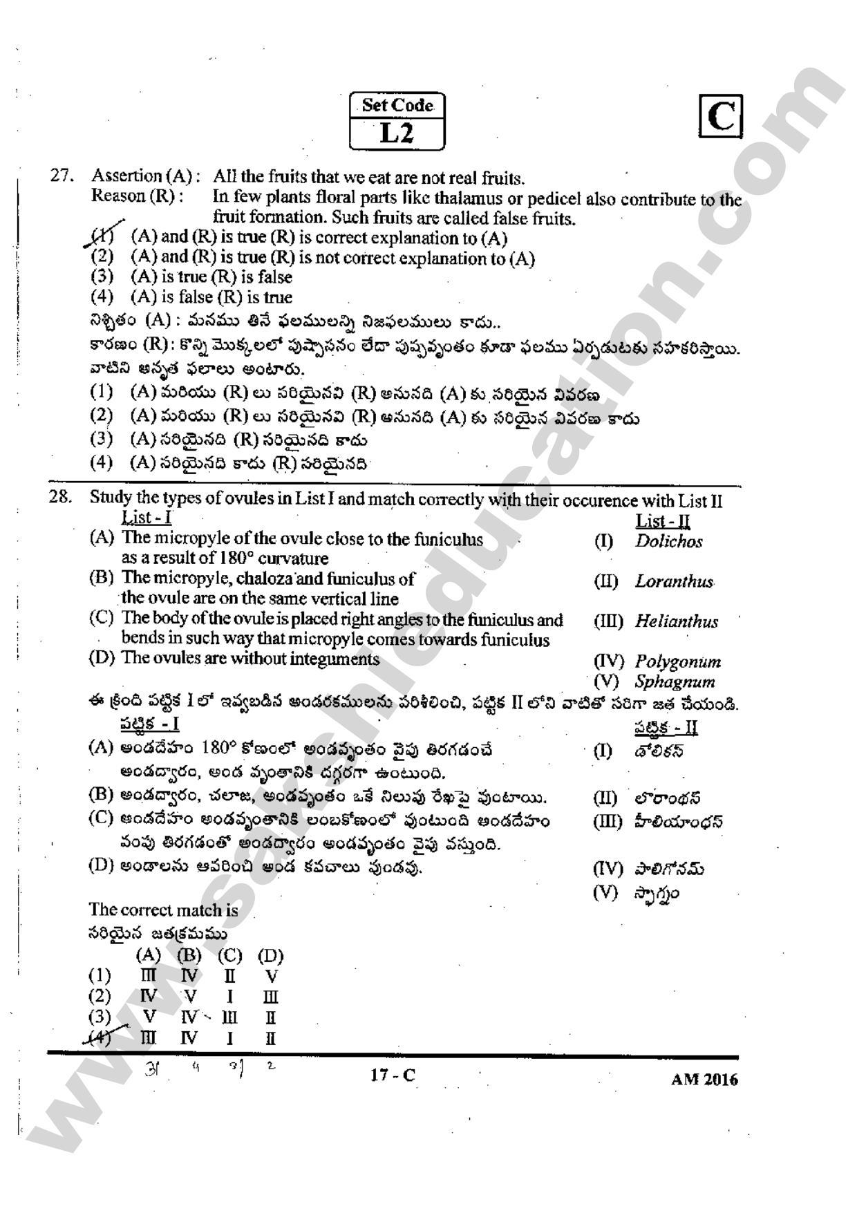 TS EAMCET 2016 Medical Question Paper with Preliminary Key - Page 16
