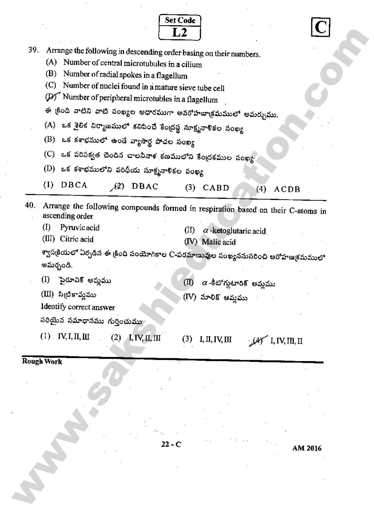 TS EAMCET 2016 Medical Question Paper with Preliminary Key - Page 21