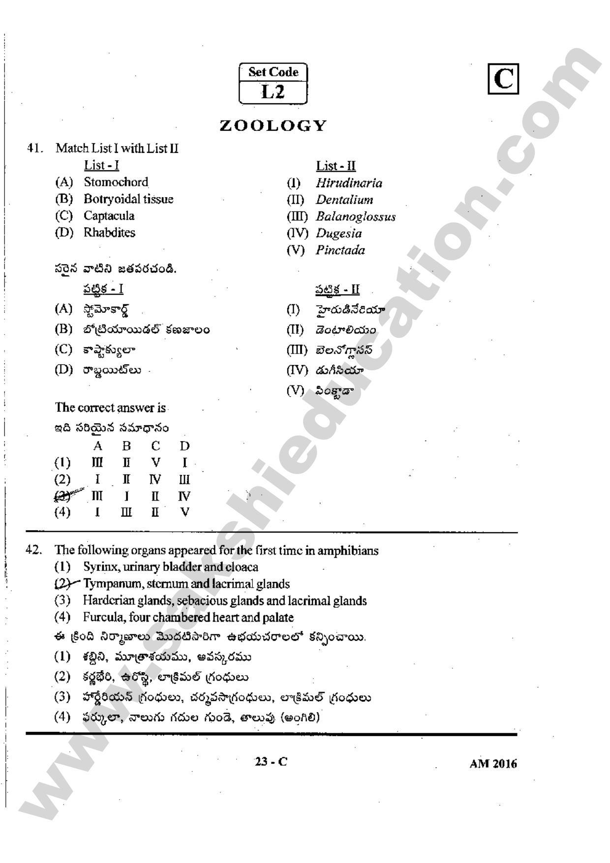 TS EAMCET 2016 Medical Question Paper with Preliminary Key - Page 22