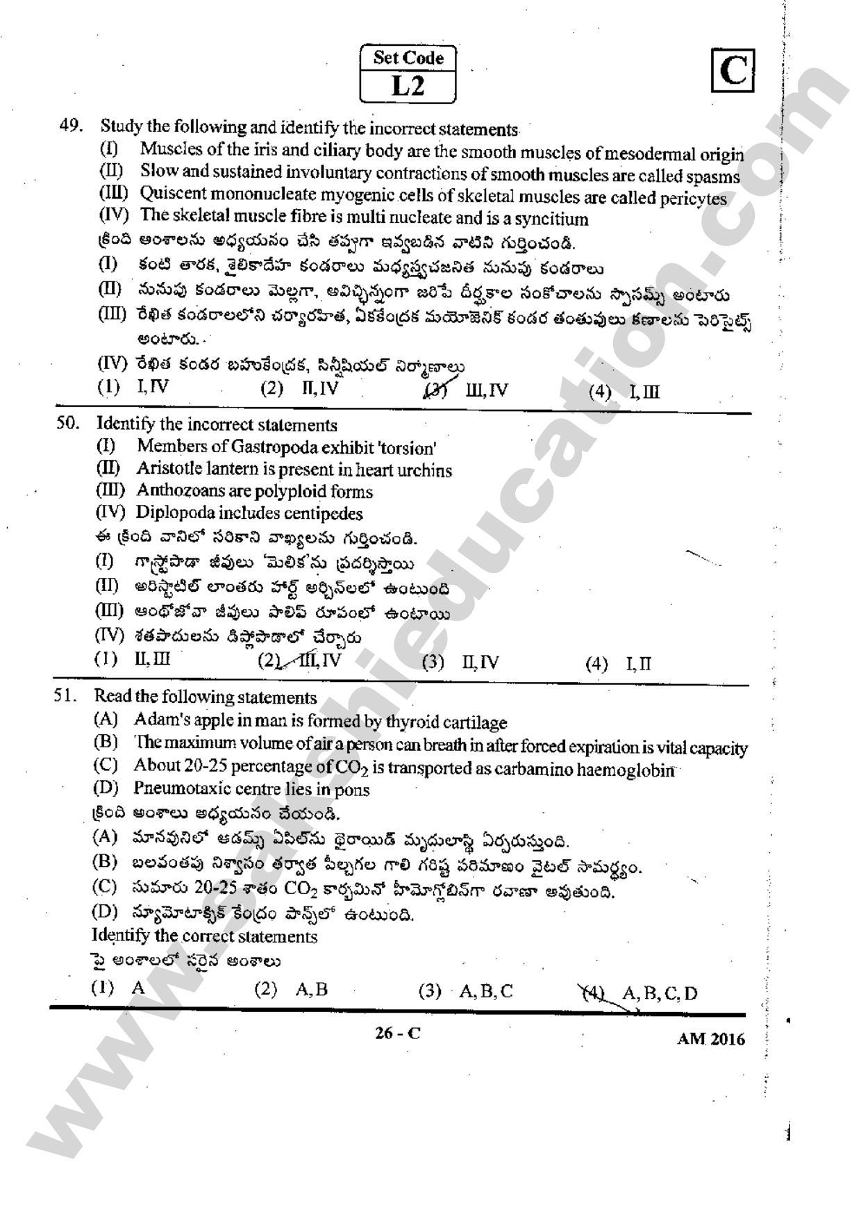 TS EAMCET 2016 Medical Question Paper with Preliminary Key - Page 25