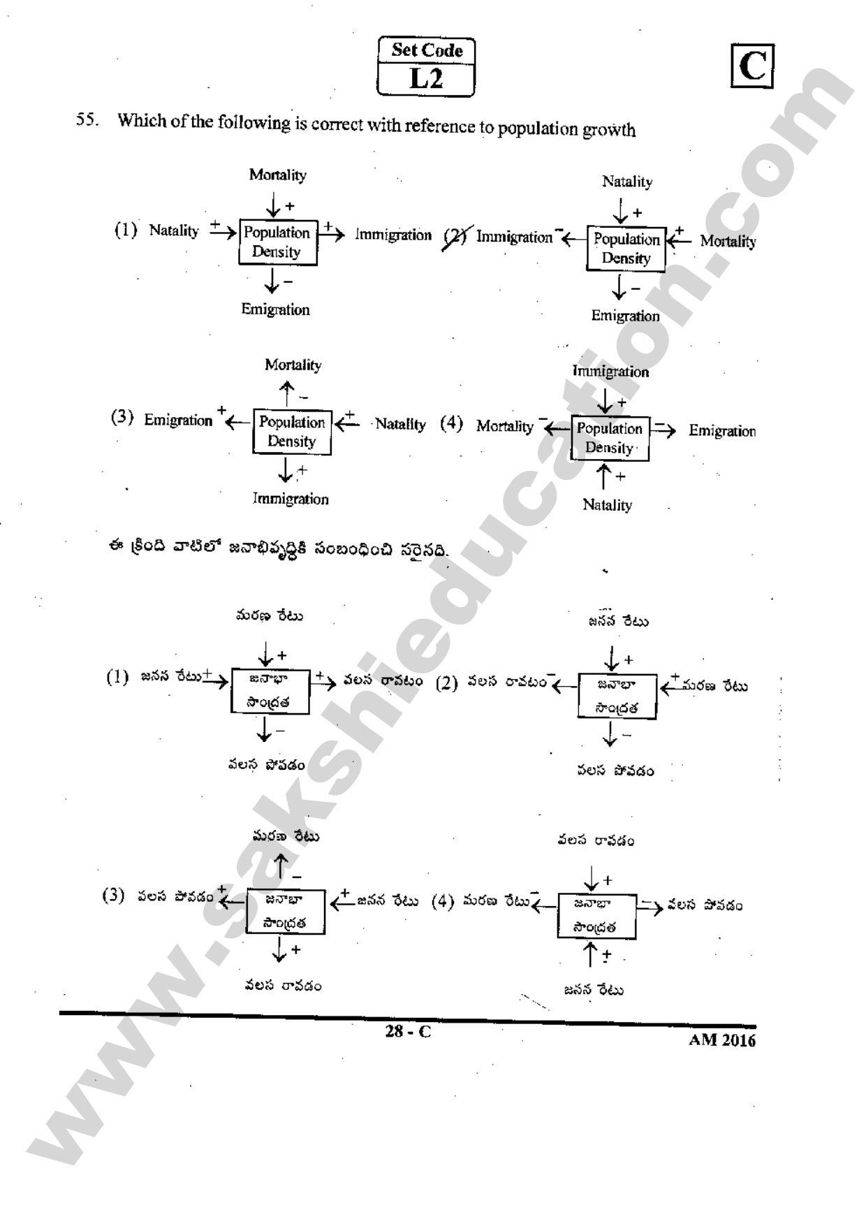 TS EAMCET 2016 Medical Question Paper with Preliminary Key - Page 27