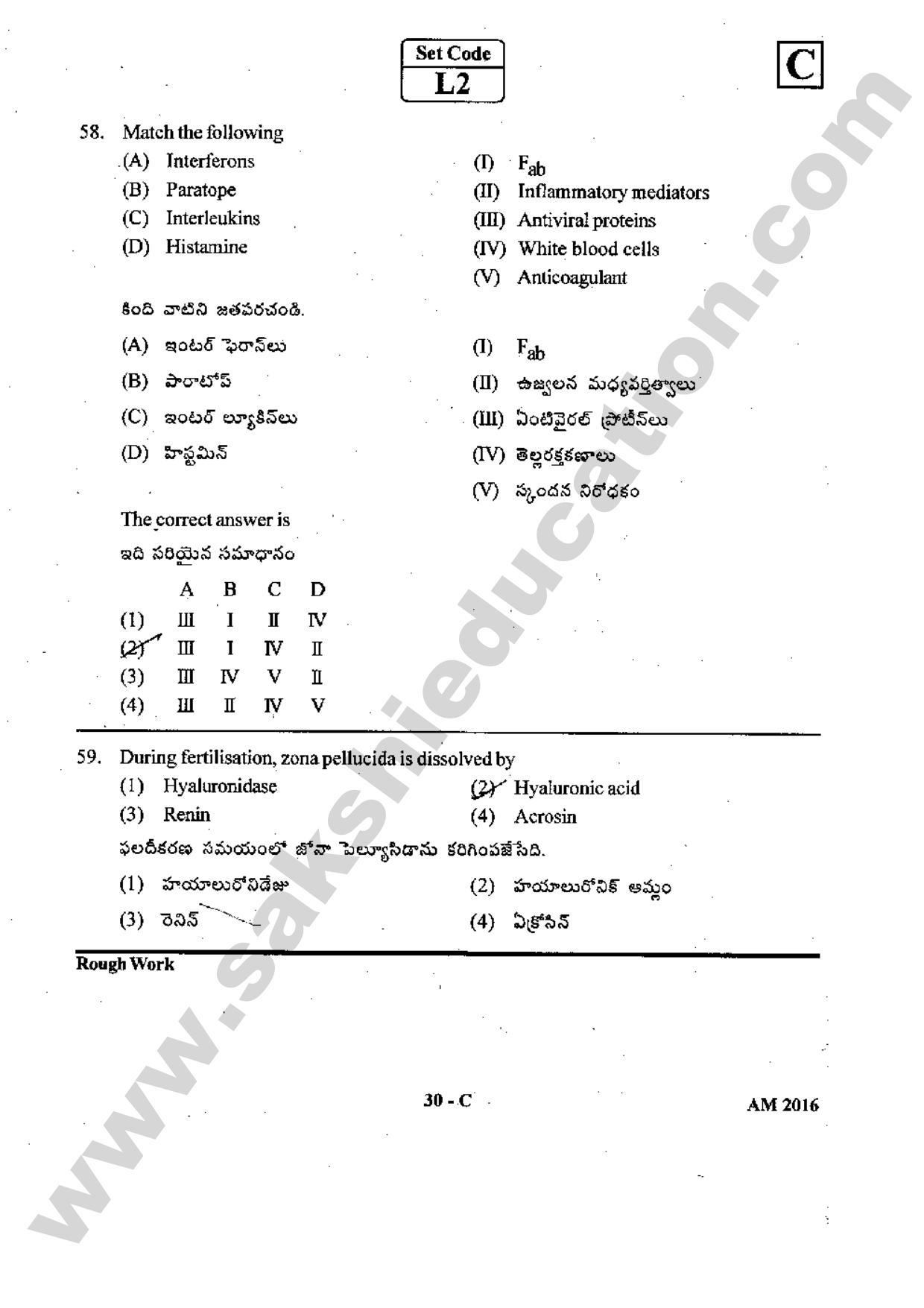 TS EAMCET 2016 Medical Question Paper with Preliminary Key - Page 29
