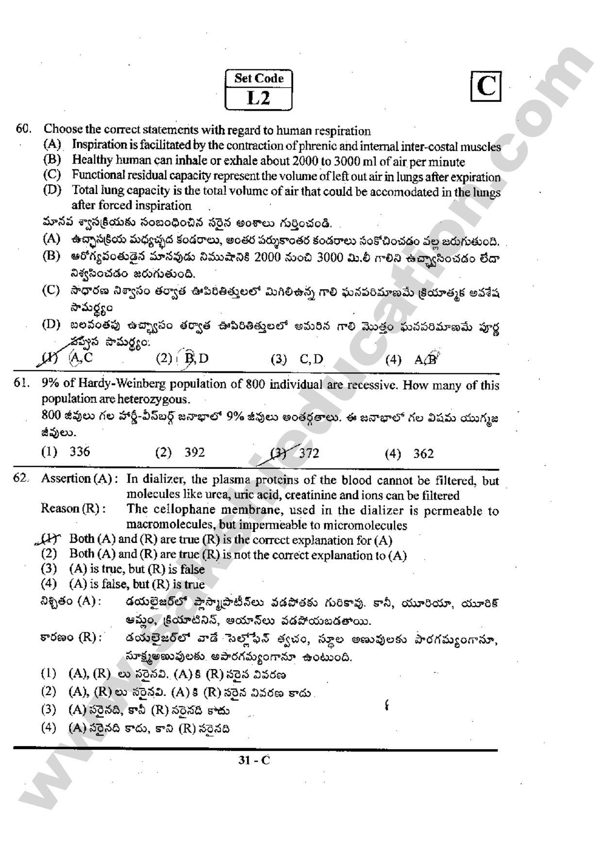 TS EAMCET 2016 Medical Question Paper with Preliminary Key - Page 30