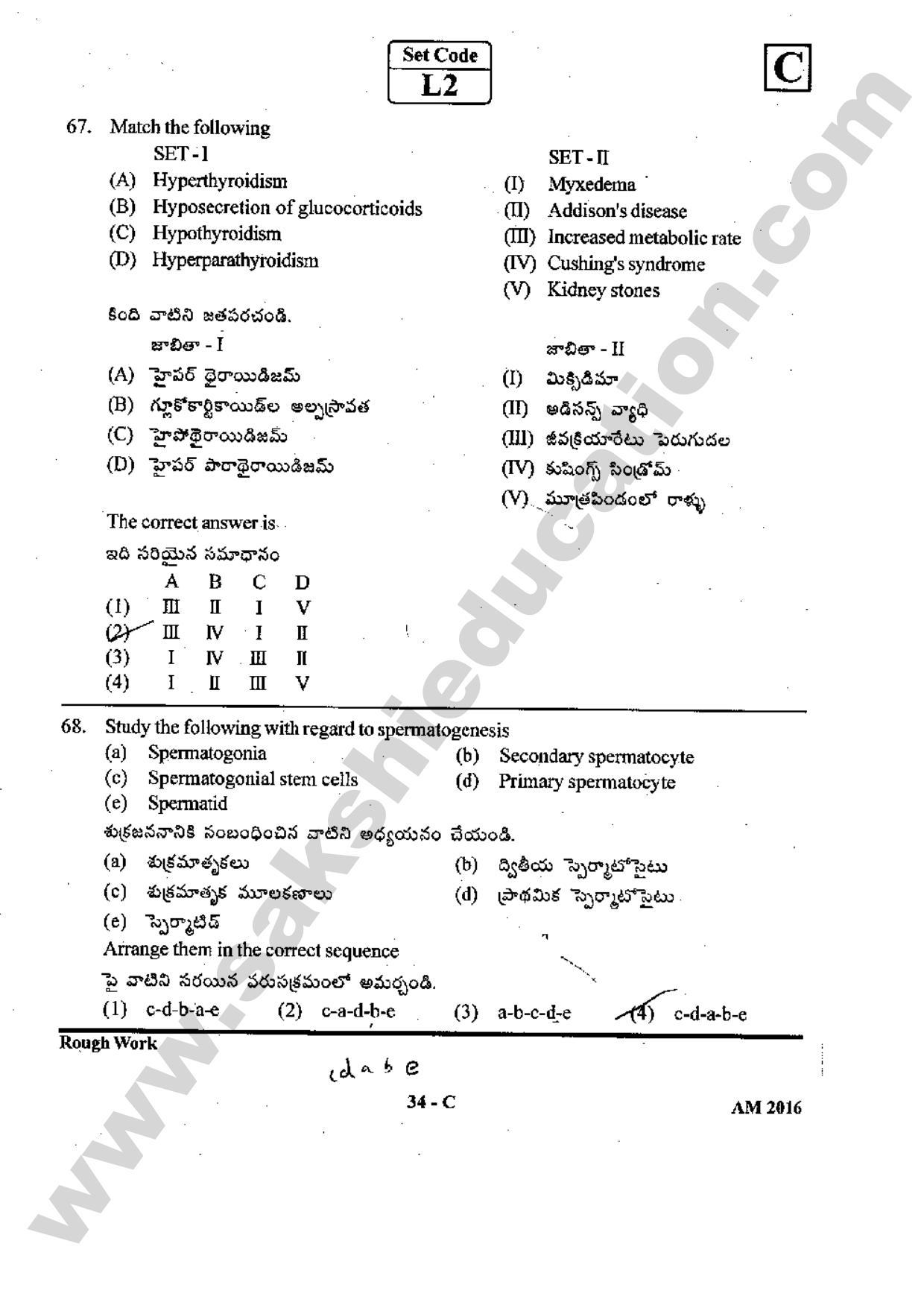TS EAMCET 2016 Medical Question Paper with Preliminary Key - Page 33