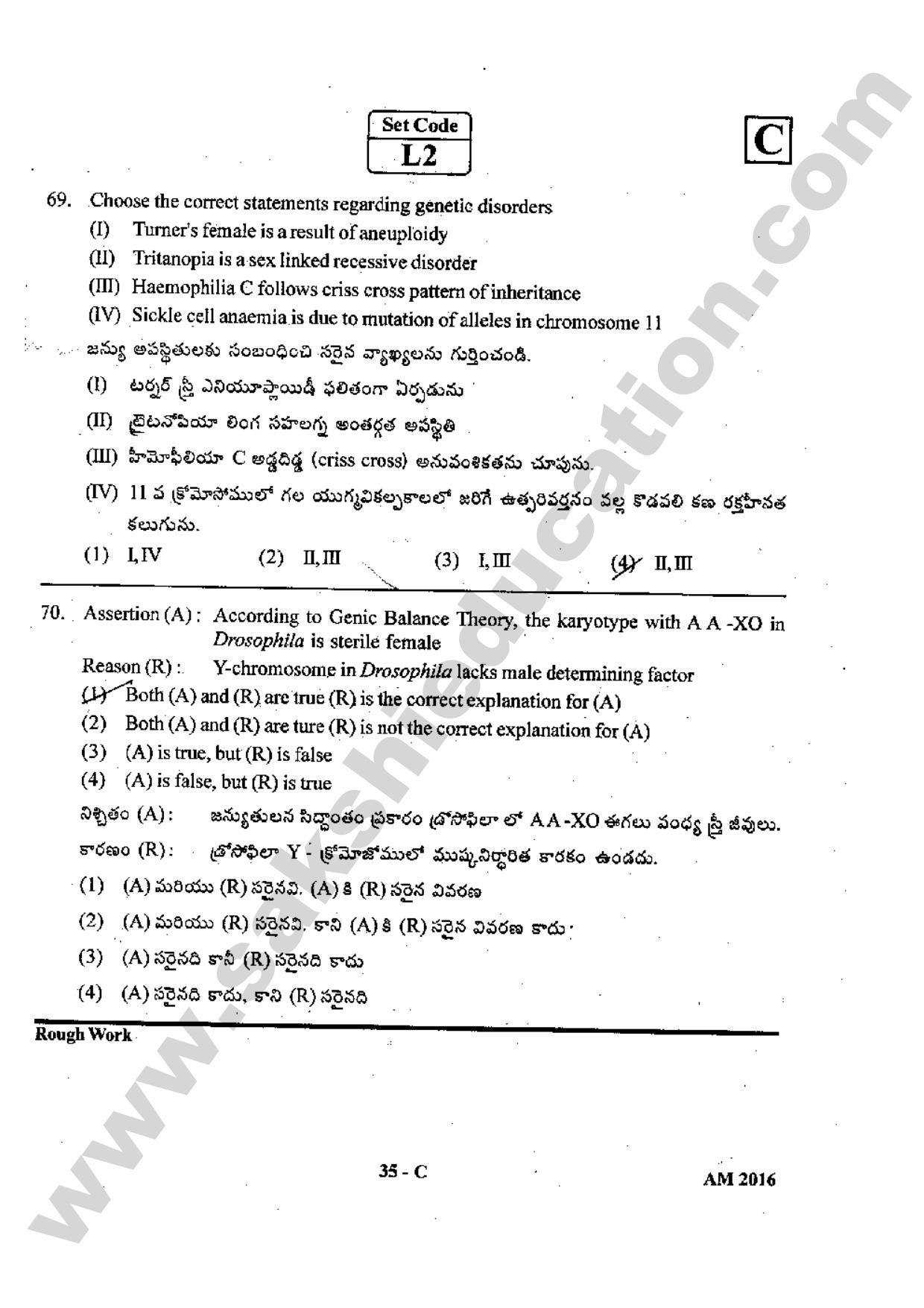 TS EAMCET 2016 Medical Question Paper with Preliminary Key - Page 34