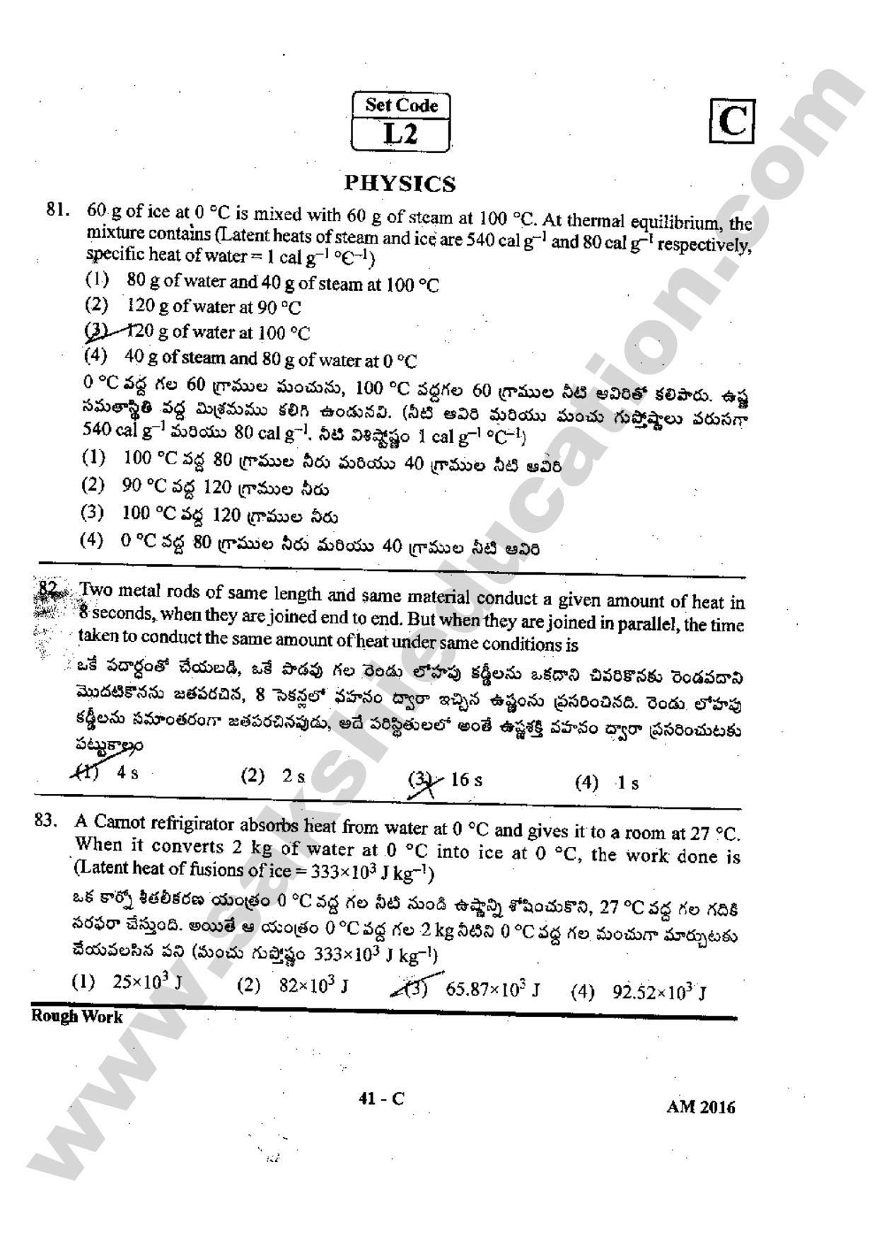 TS EAMCET 2016 Medical Question Paper with Preliminary Key - Page 40
