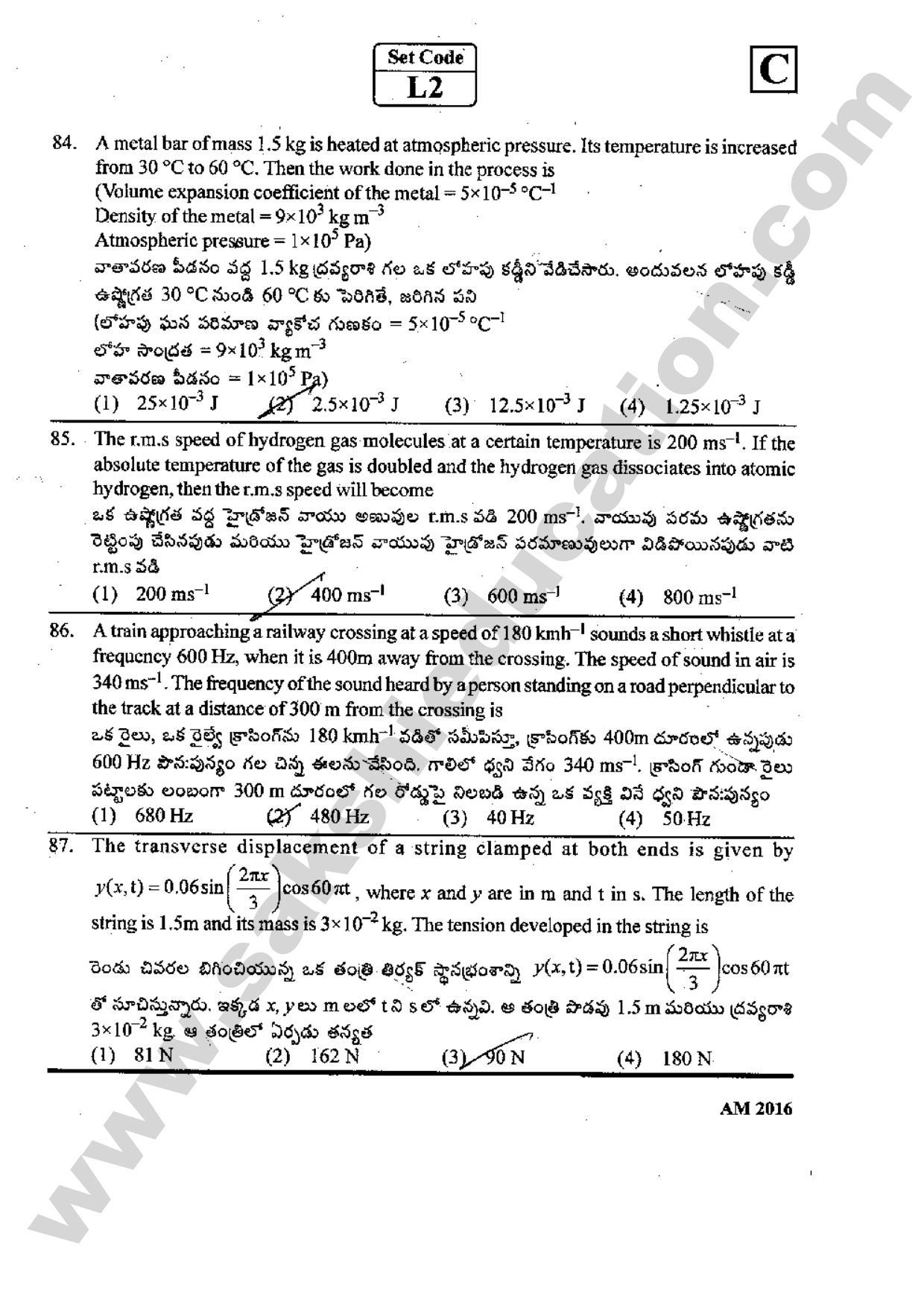 TS EAMCET 2016 Medical Question Paper with Preliminary Key - Page 41