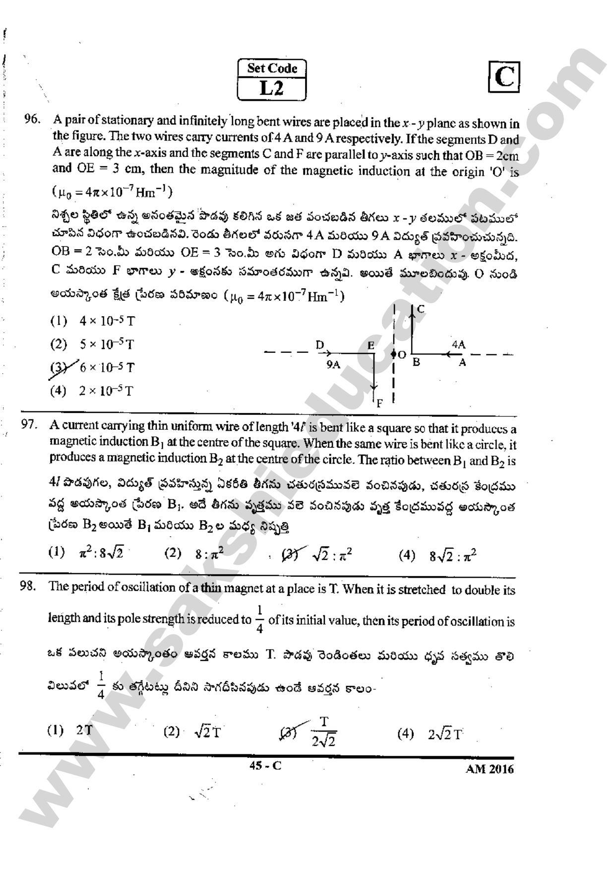 TS EAMCET 2016 Medical Question Paper with Preliminary Key - Page 44