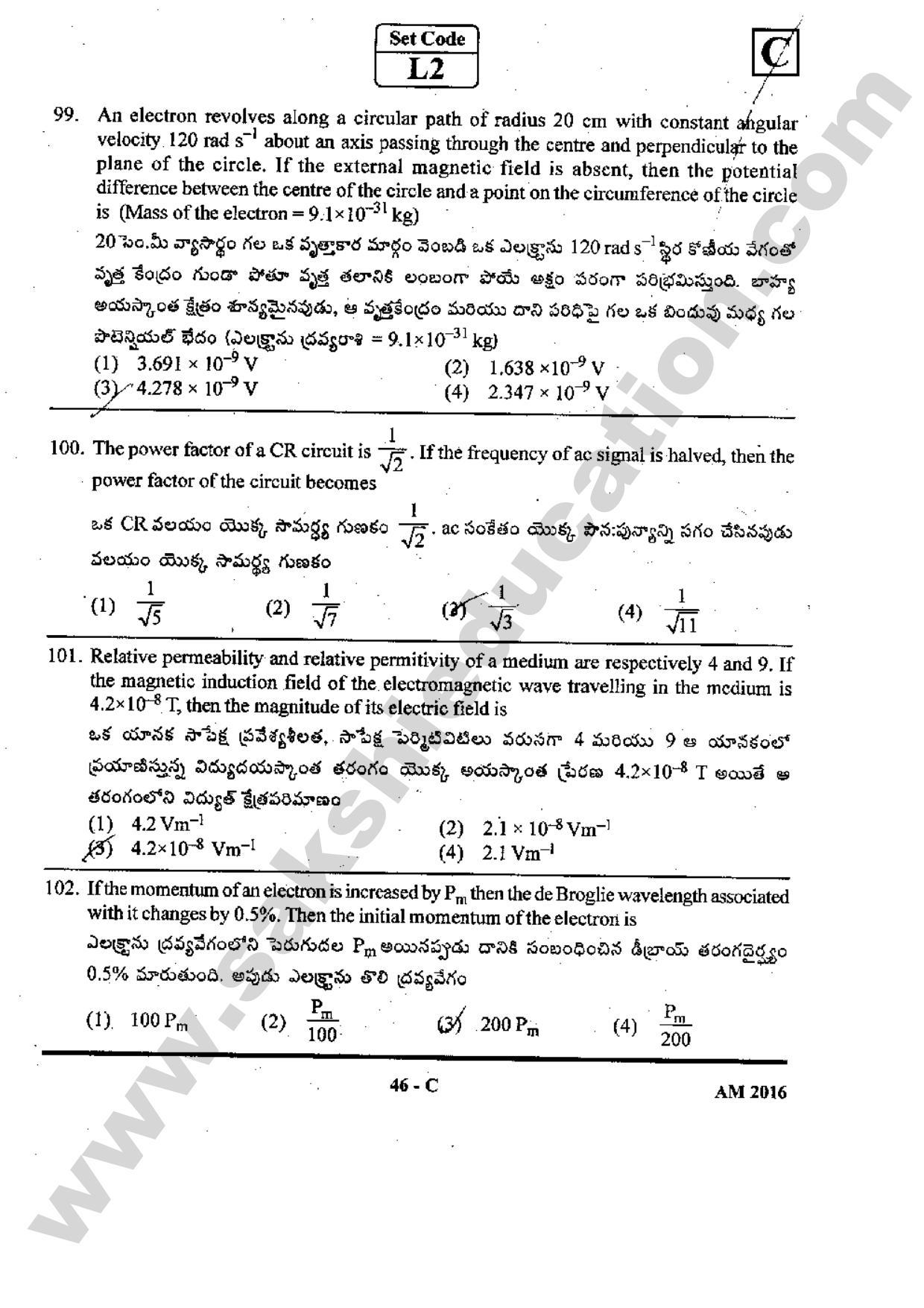 TS EAMCET 2016 Medical Question Paper with Preliminary Key - Page 45