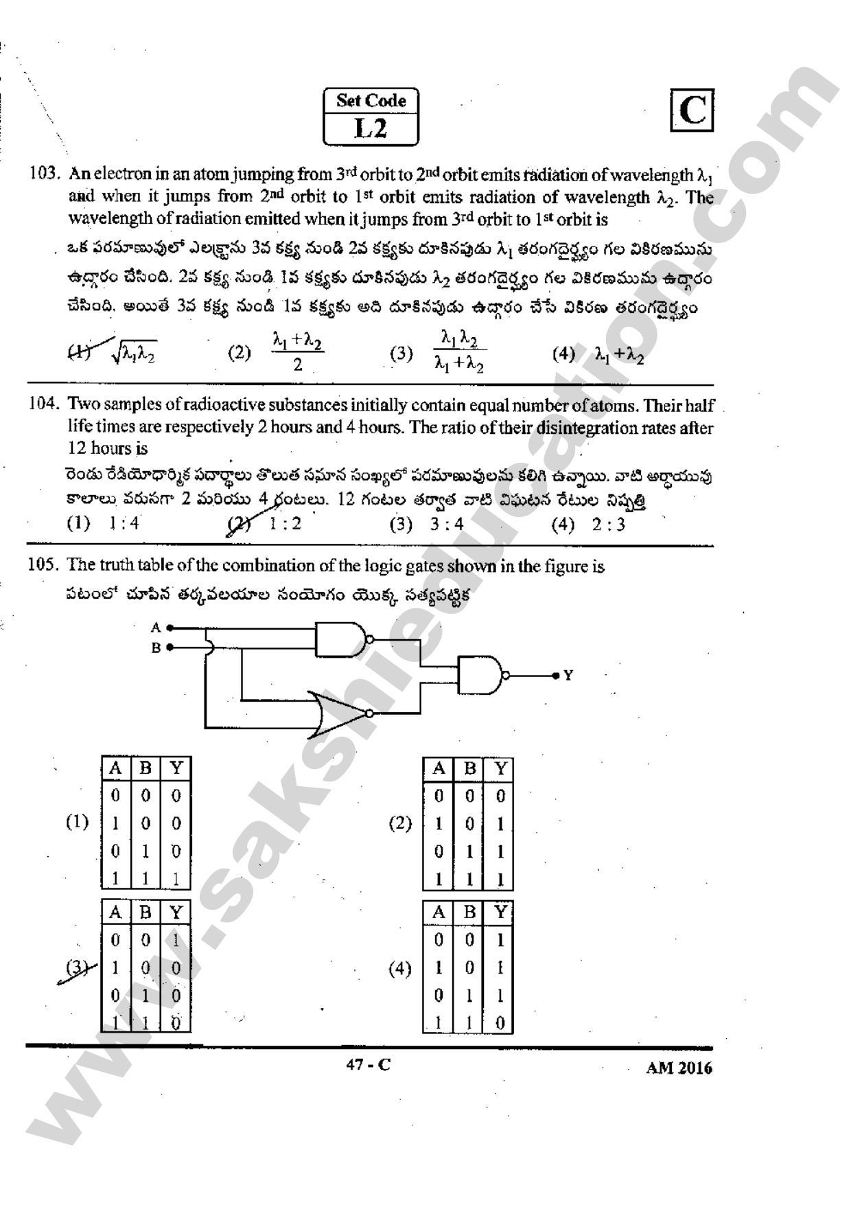 TS EAMCET 2016 Medical Question Paper with Preliminary Key - Page 46