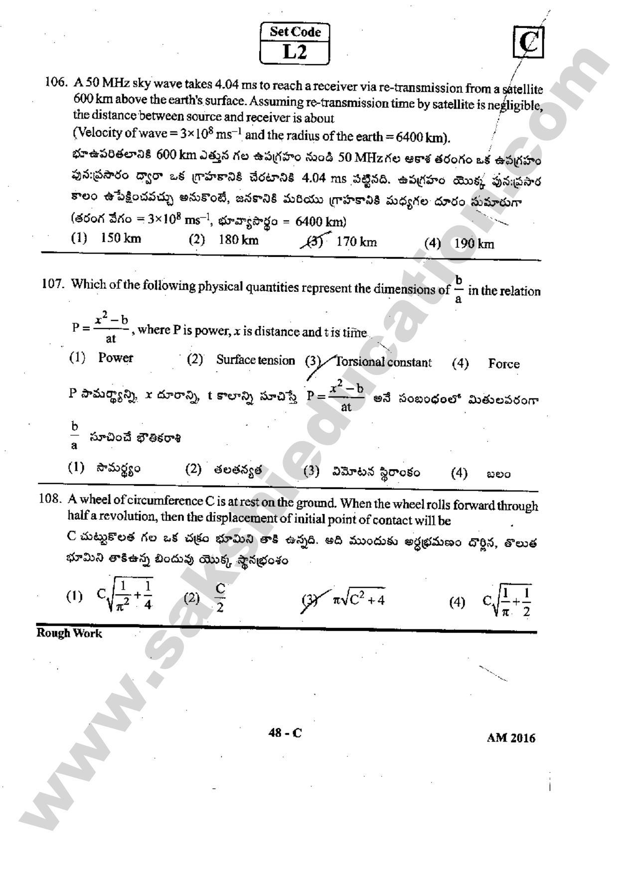 TS EAMCET 2016 Medical Question Paper with Preliminary Key - Page 47