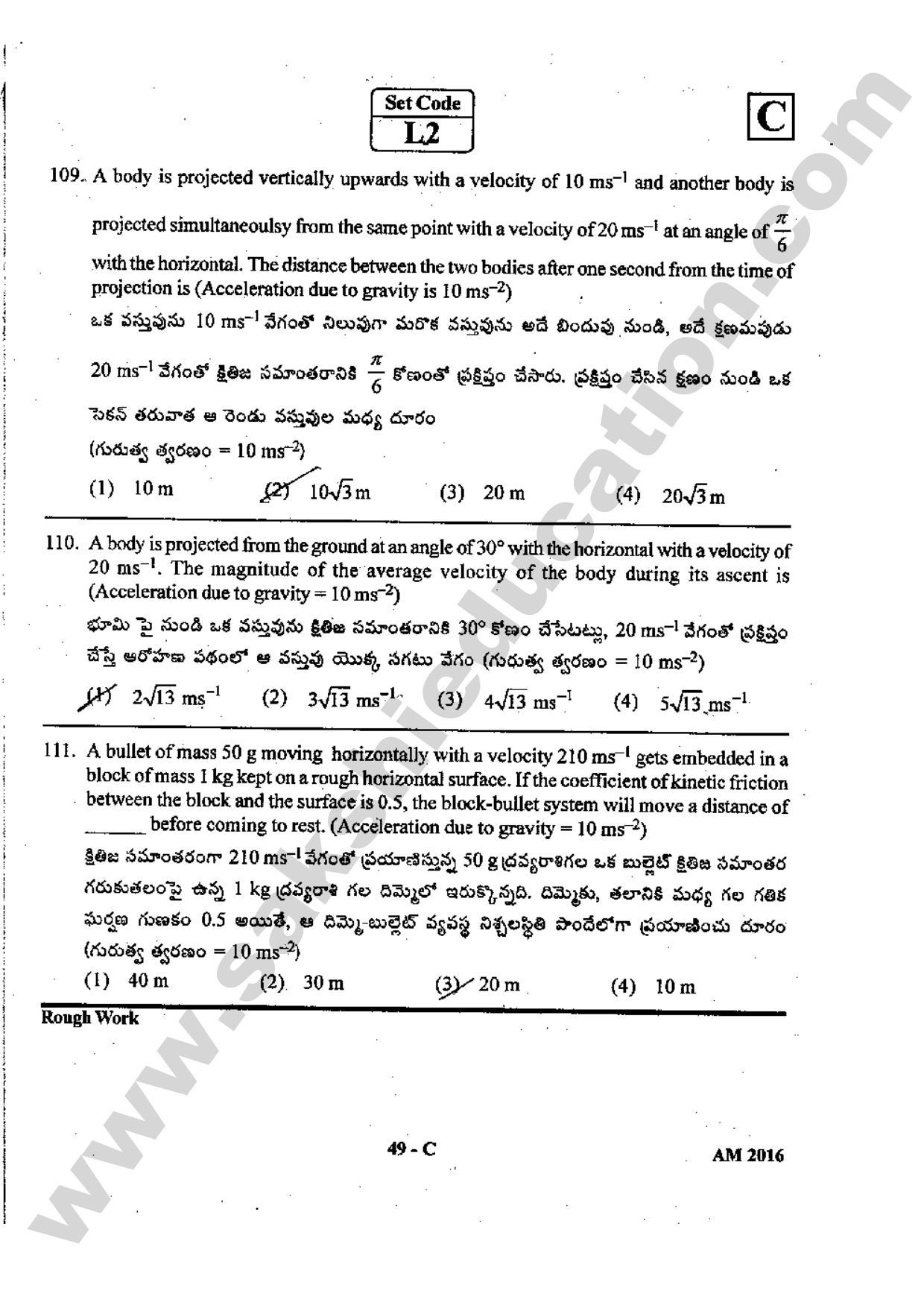 TS EAMCET 2016 Medical Question Paper with Preliminary Key - Page 48