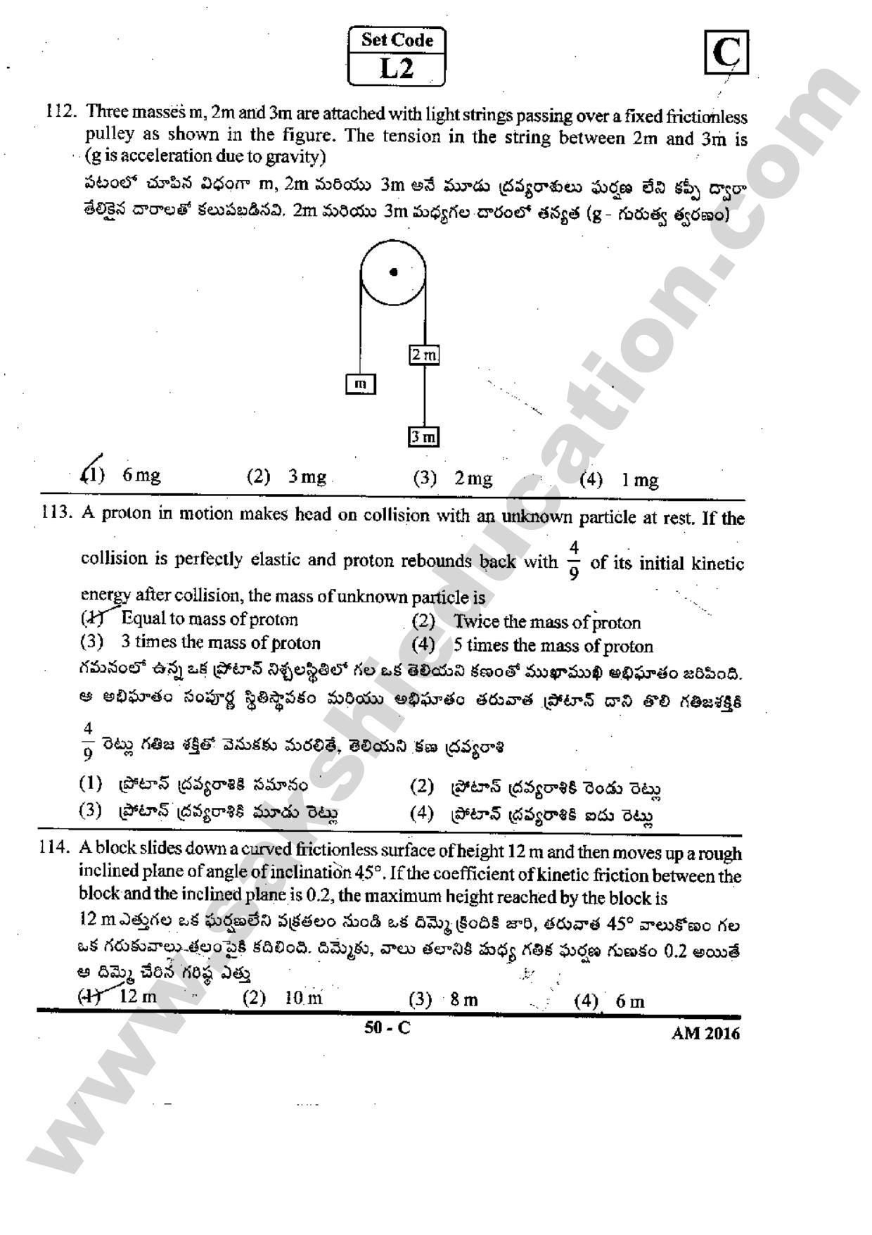 TS EAMCET 2016 Medical Question Paper with Preliminary Key - Page 49