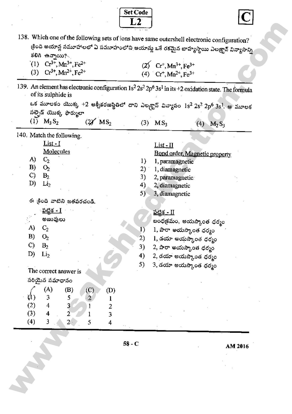 TS EAMCET 2016 Medical Question Paper with Preliminary Key - Page 57