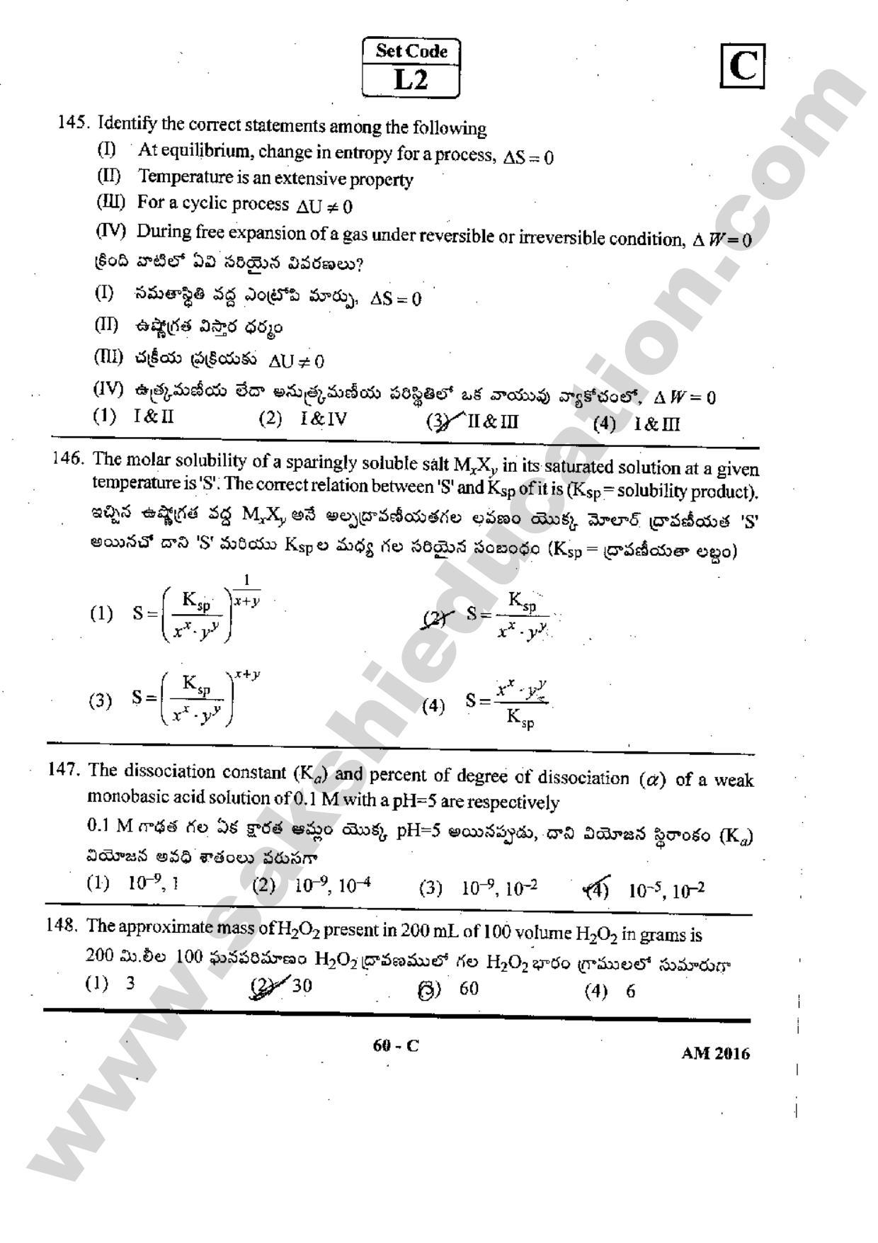TS EAMCET 2016 Medical Question Paper with Preliminary Key - Page 59