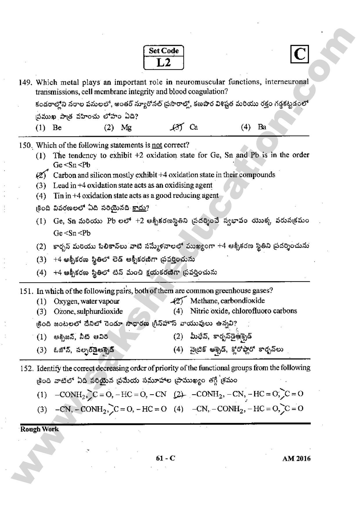 TS EAMCET 2016 Medical Question Paper with Preliminary Key - Page 60