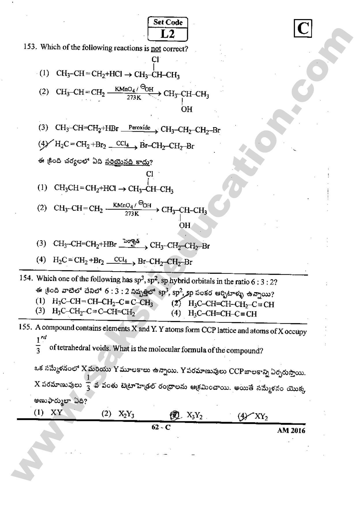 TS EAMCET 2016 Medical Question Paper with Preliminary Key - Page 61