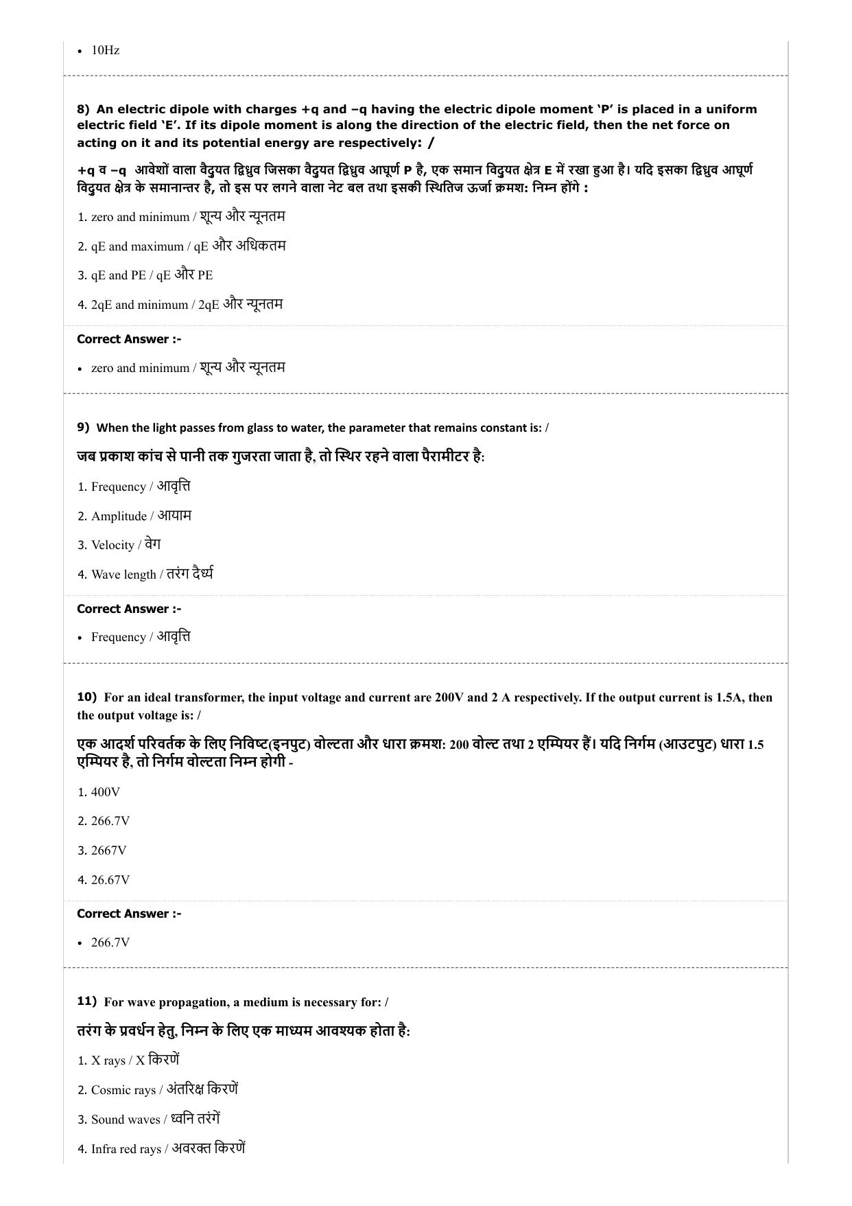 MP PAT (Exam. Date 22/04/2017 Time 9:00 PM - PCM ) Question Paper - Page 3