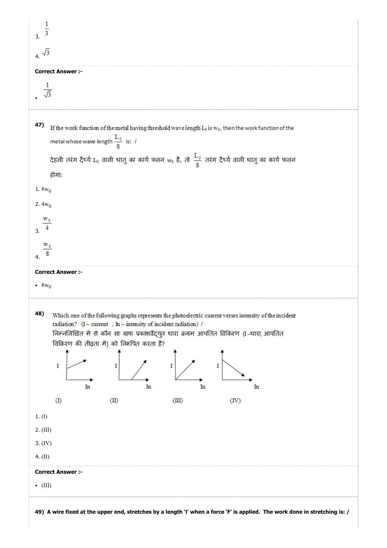MP PAT (Exam. Date 22/04/2017 Time 9:00 PM - PCM ) Question Paper - Page 14