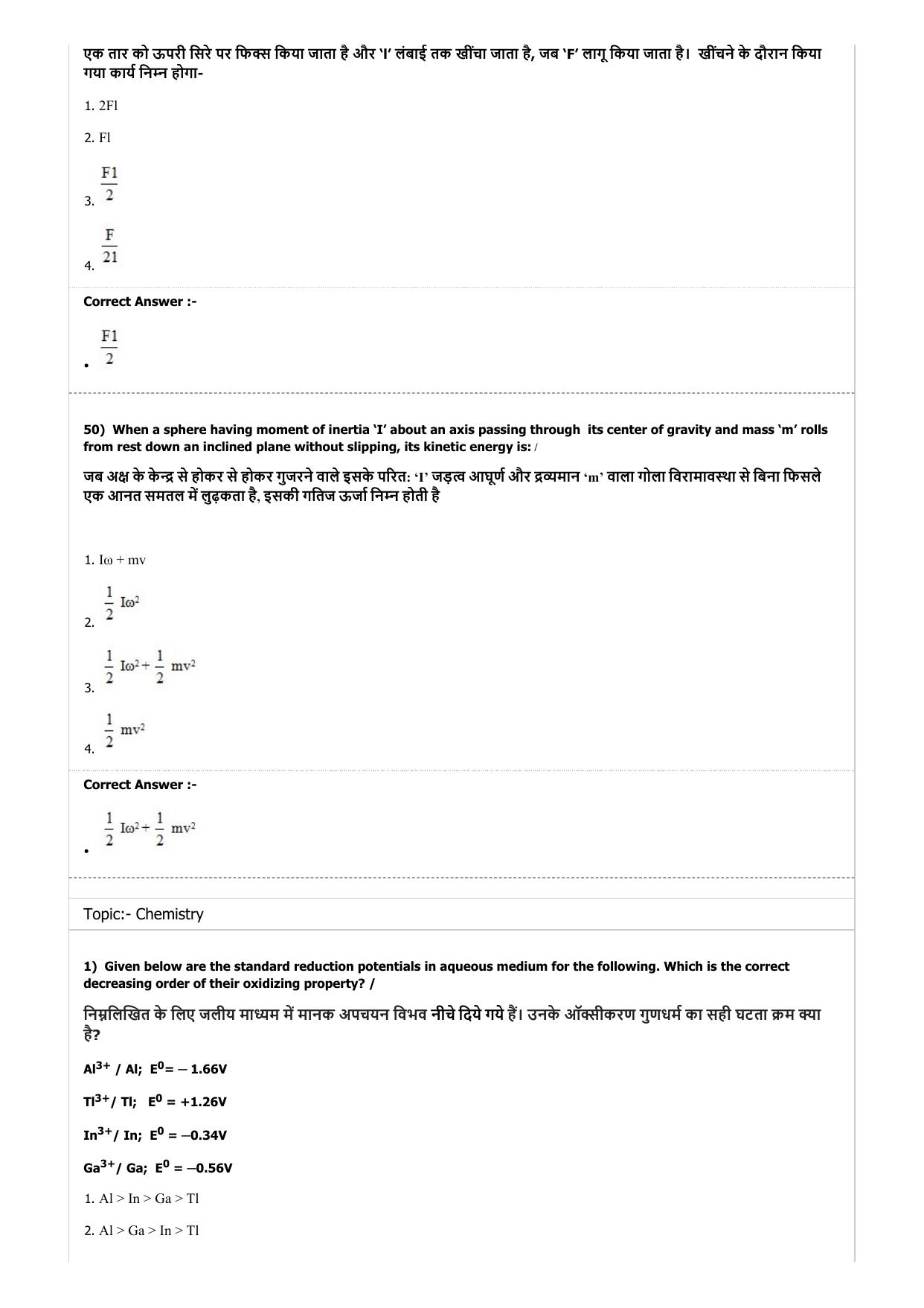 MP PAT (Exam. Date 22/04/2017 Time 9:00 PM - PCM ) Question Paper - Page 15
