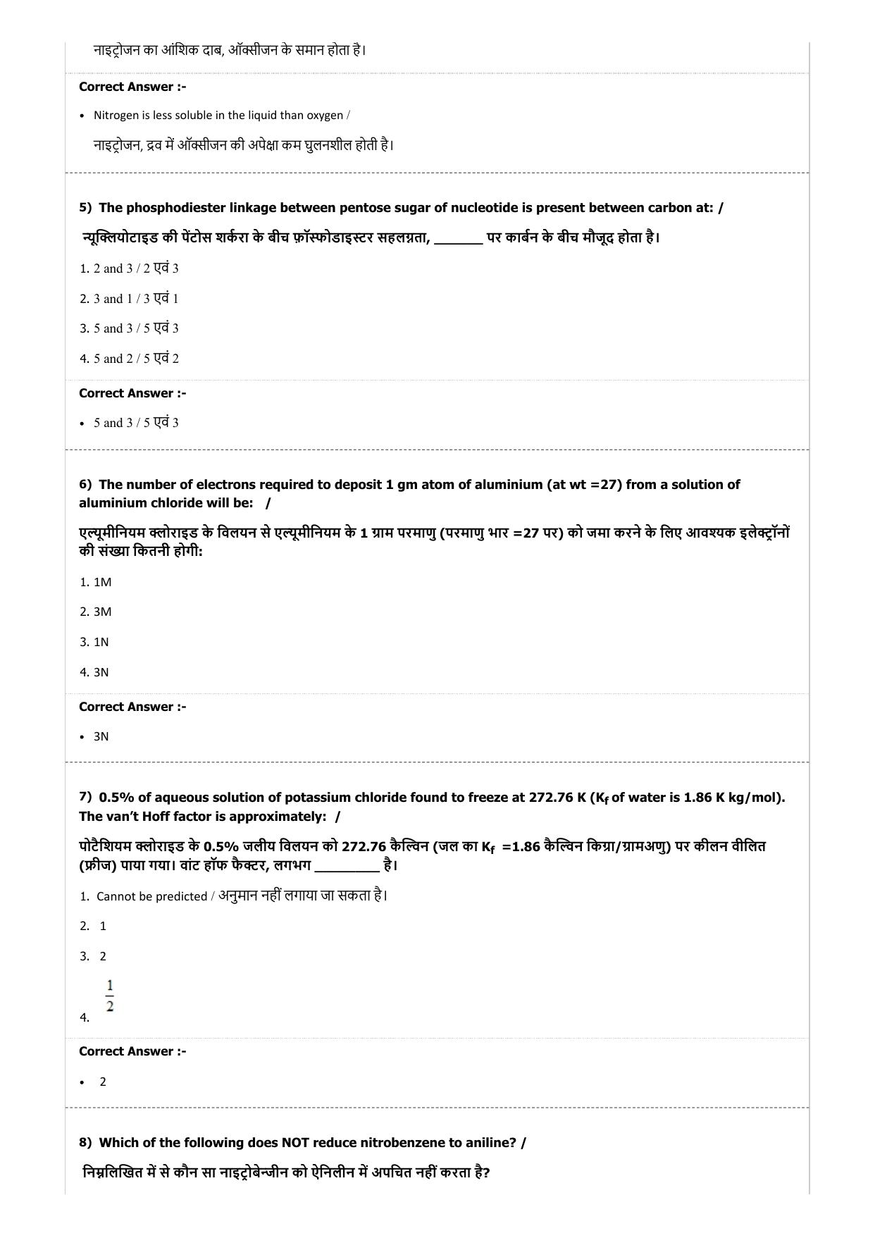 MP PAT (Exam. Date 22/04/2017 Time 9:00 PM - PCM ) Question Paper - Page 17