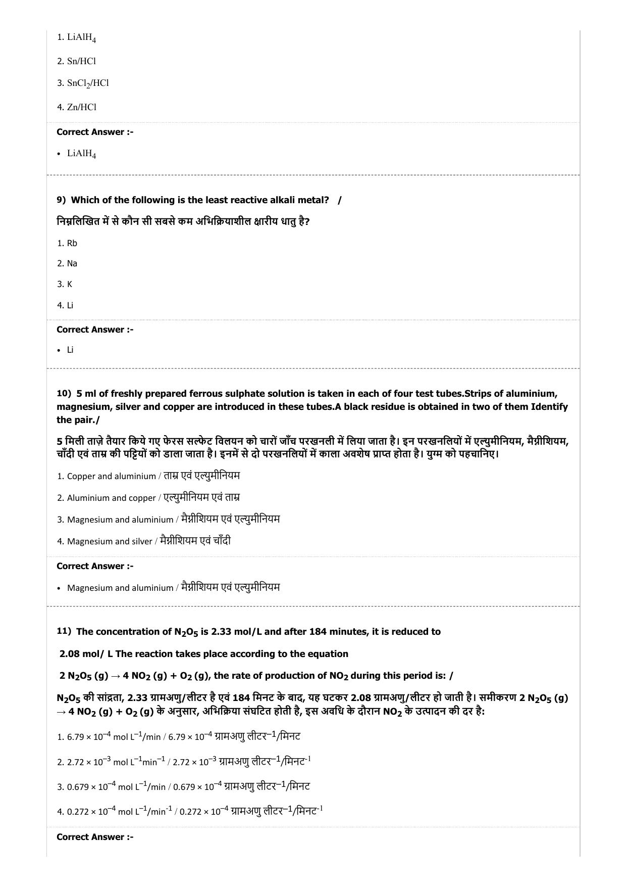 MP PAT (Exam. Date 22/04/2017 Time 9:00 PM - PCM ) Question Paper - Page 18
