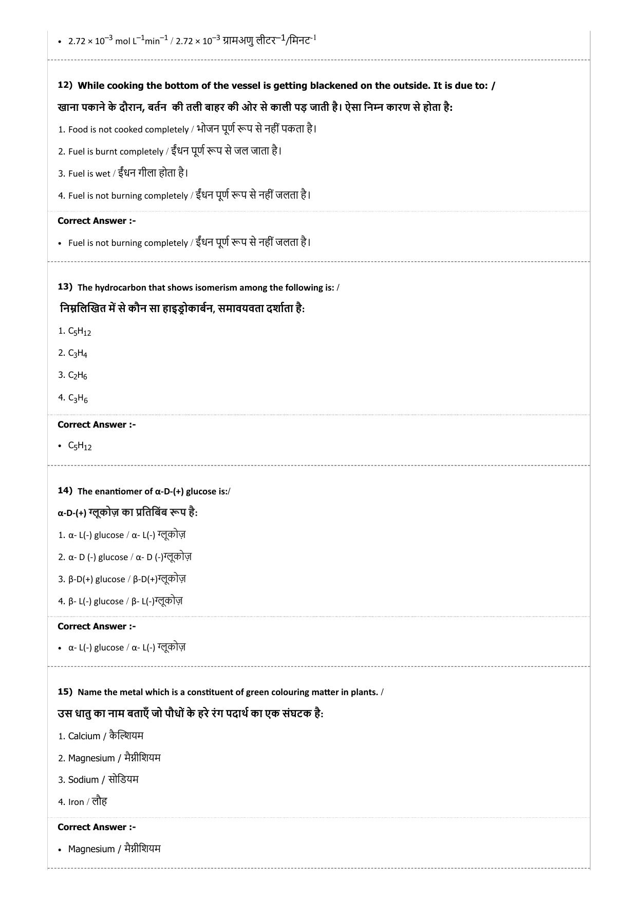 MP PAT (Exam. Date 22/04/2017 Time 9:00 PM - PCM ) Question Paper - Page 19