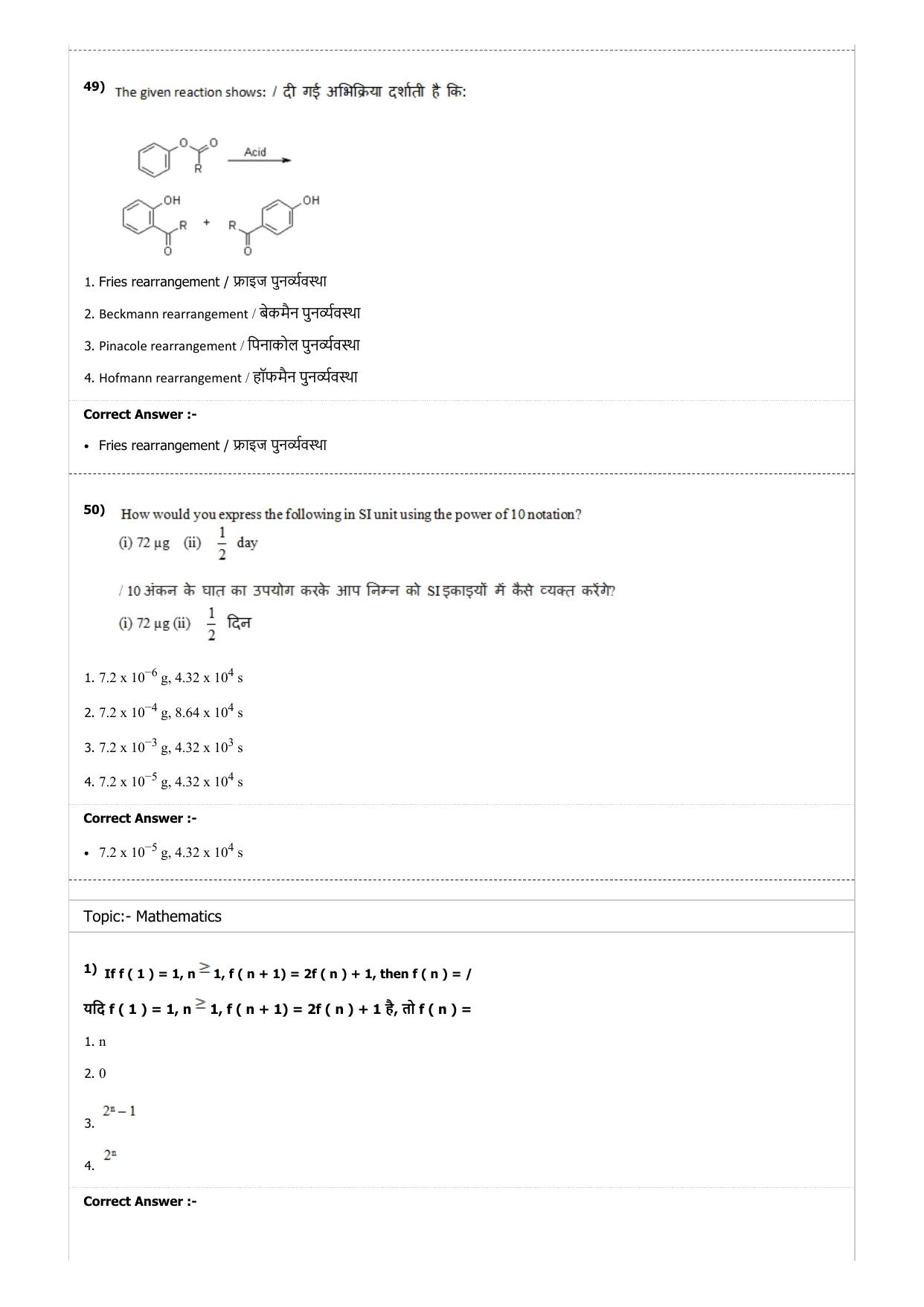 MP PAT (Exam. Date 22/04/2017 Time 9:00 PM - PCM ) Question Paper - Page 29