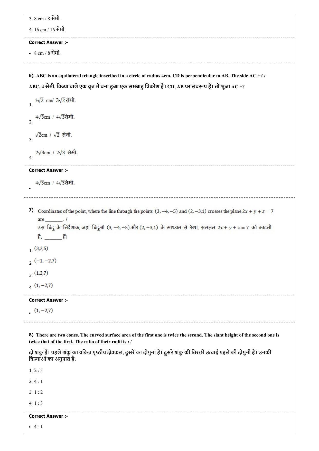 MP PAT (Exam. Date 22/04/2017 Time 9:00 PM - PCM ) Question Paper - Page 31
