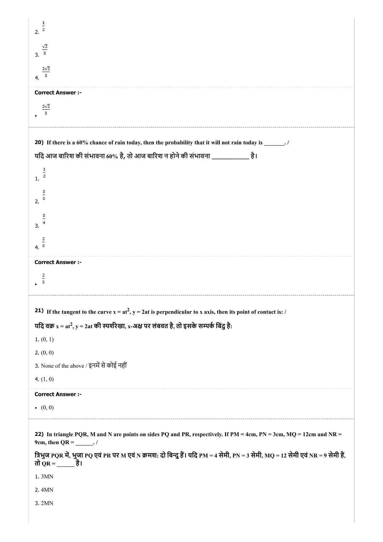 MP PAT (Exam. Date 22/04/2017 Time 9:00 PM - PCM ) Question Paper - Page 35