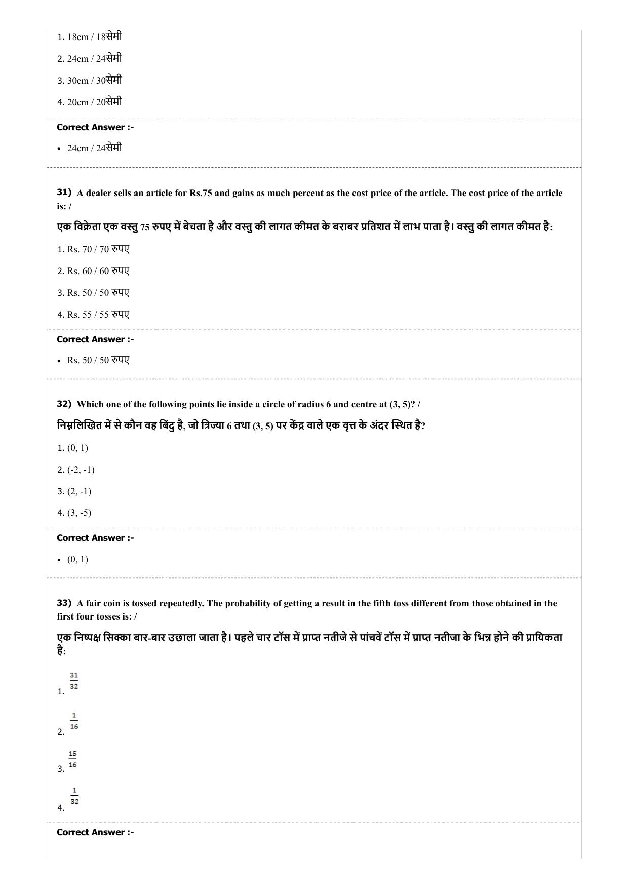 MP PAT (Exam. Date 22/04/2017 Time 9:00 PM - PCM ) Question Paper - Page 38