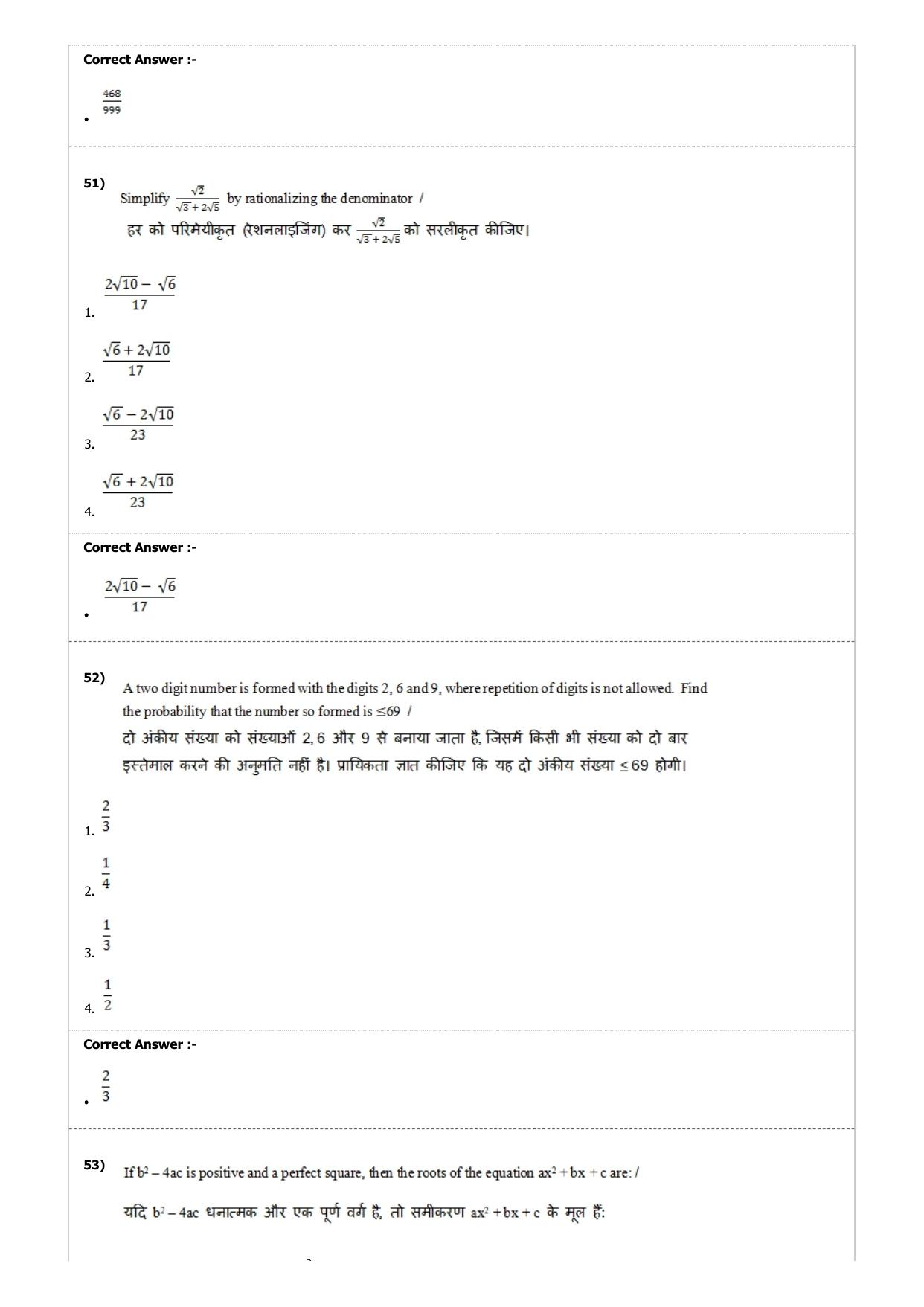MP PAT (Exam. Date 22/04/2017 Time 9:00 PM - PCM ) Question Paper - Page 44