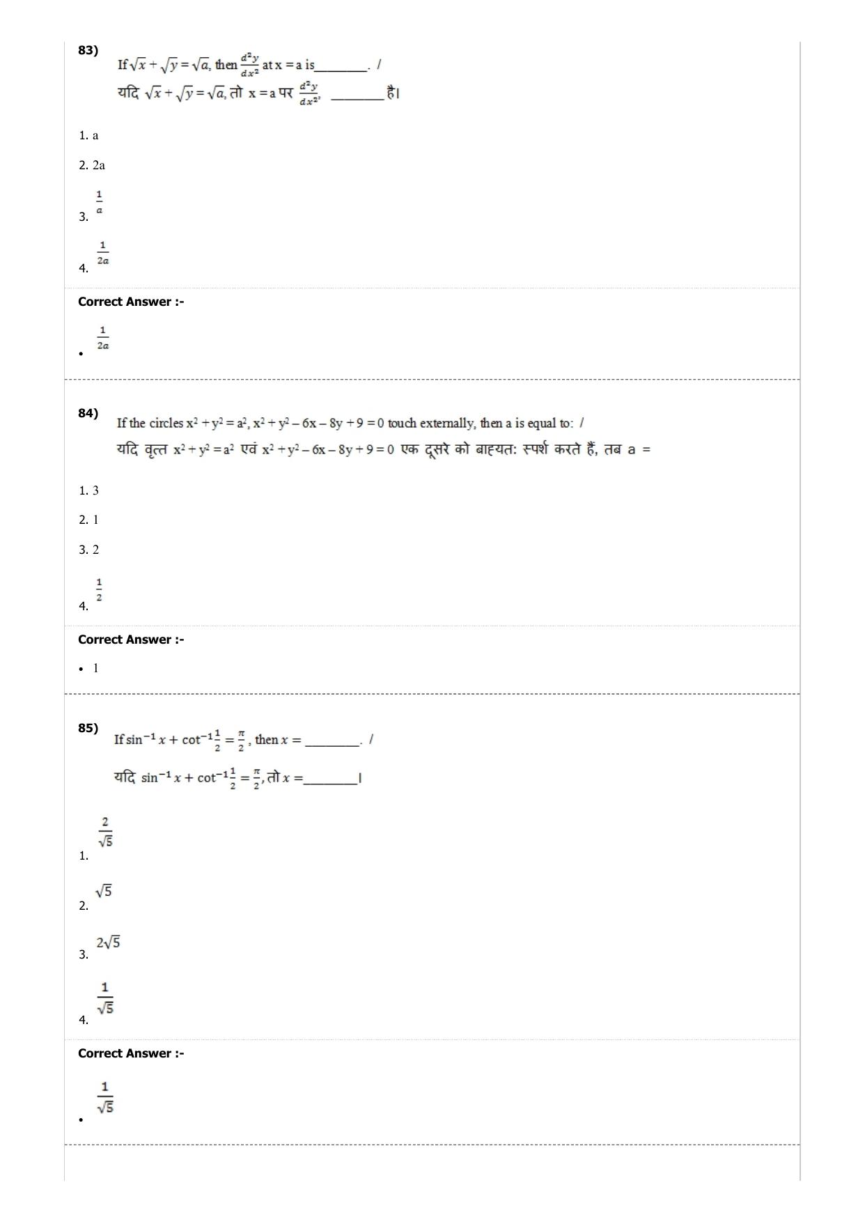MP PAT (Exam. Date 22/04/2017 Time 9:00 PM - PCM ) Question Paper - Page 54