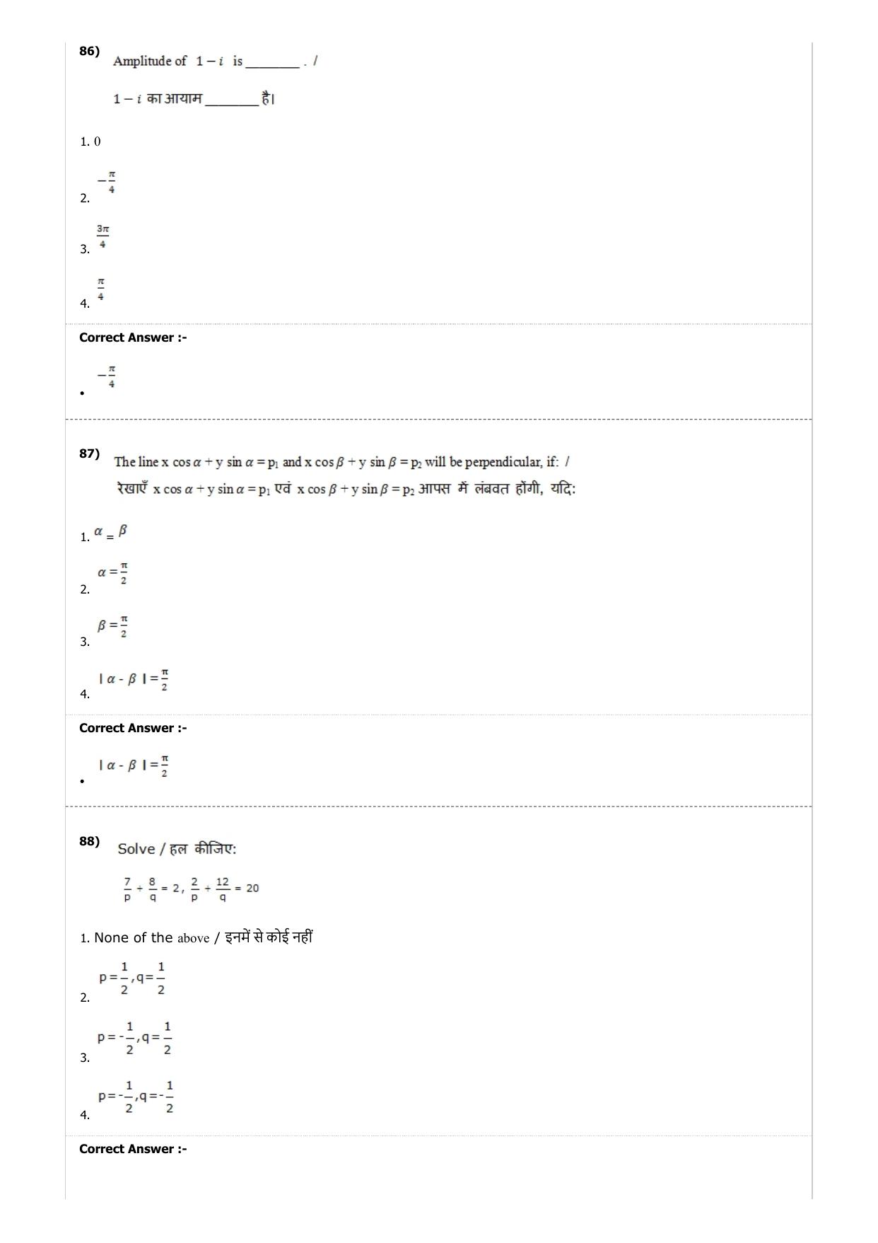 MP PAT (Exam. Date 22/04/2017 Time 9:00 PM - PCM ) Question Paper - Page 55