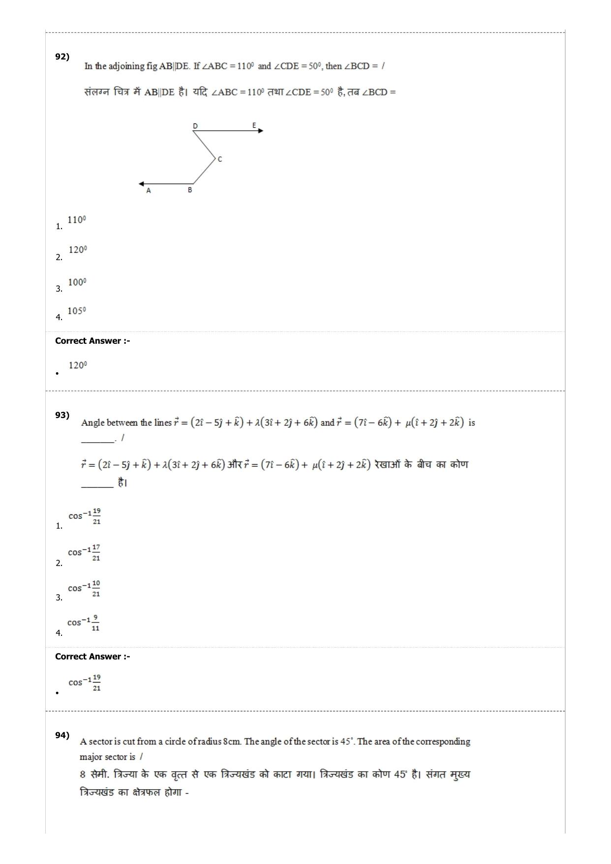 MP PAT (Exam. Date 22/04/2017 Time 9:00 PM - PCM ) Question Paper - Page 57