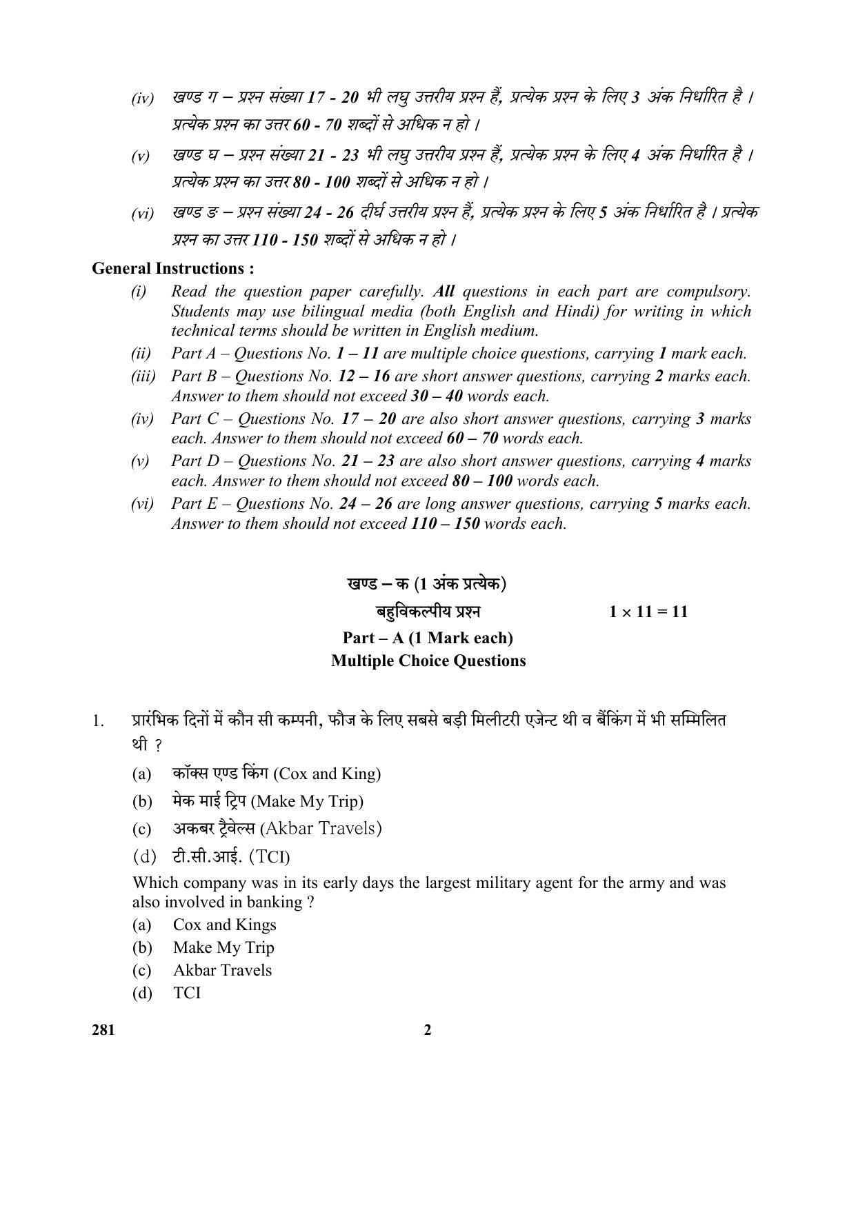 CBSE Class 12 281 (Travel Agency And Tour Optns. Business 2017-comptt Question Paper - Page 2