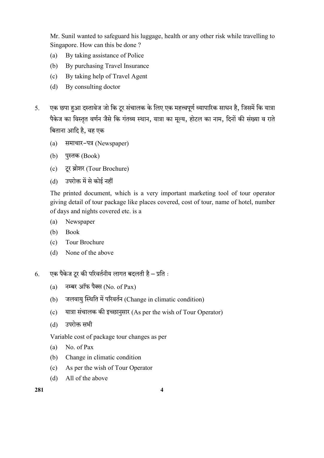 CBSE Class 12 281 (Travel Agency And Tour Optns. Business 2017-comptt Question Paper - Page 4