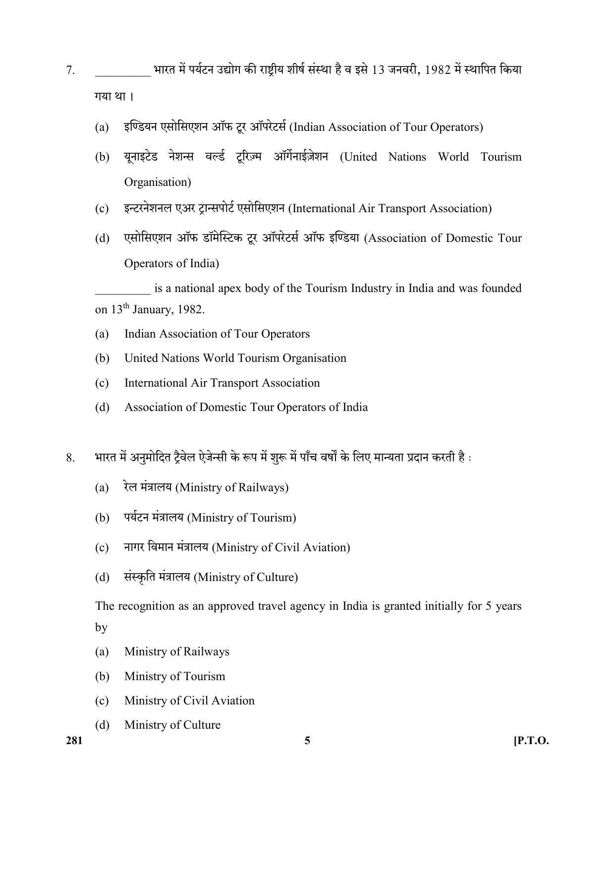 CBSE Class 12 281 (Travel Agency And Tour Optns. Business 2017-comptt Question Paper - Page 5