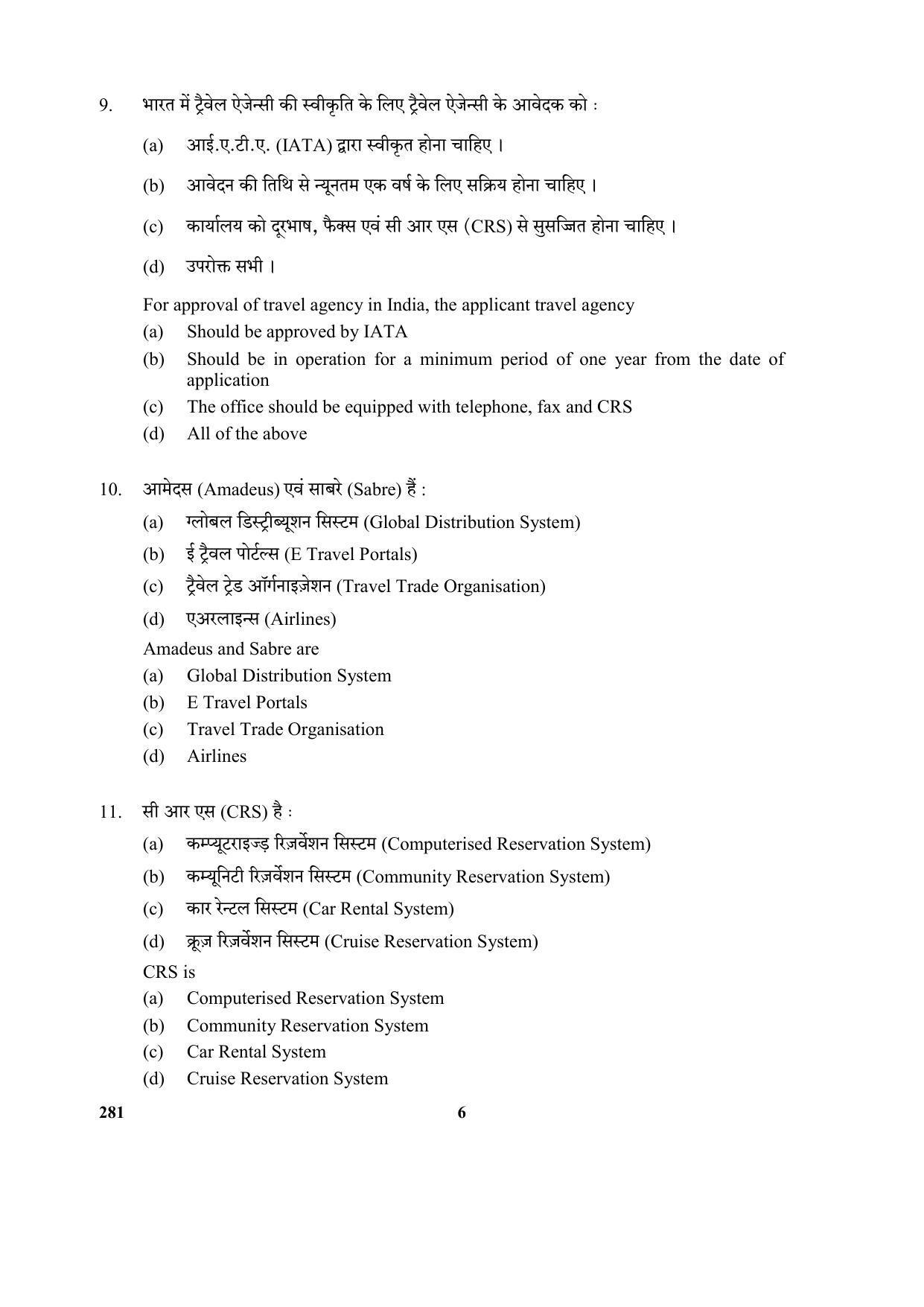 CBSE Class 12 281 (Travel Agency And Tour Optns. Business 2017-comptt Question Paper - Page 6