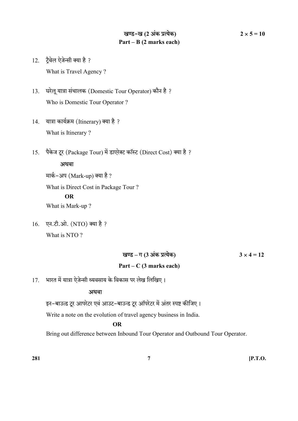 CBSE Class 12 281 (Travel Agency And Tour Optns. Business 2017-comptt Question Paper - Page 7