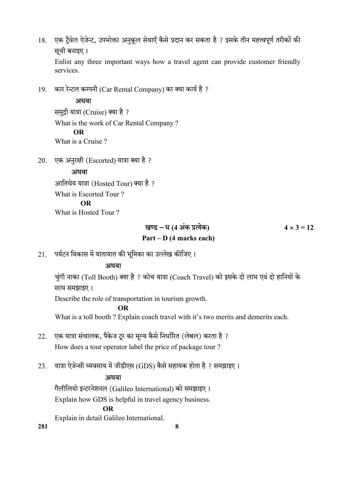 CBSE Class 12 281 (Travel Agency And Tour Optns. Business 2017-comptt Question Paper - Page 8