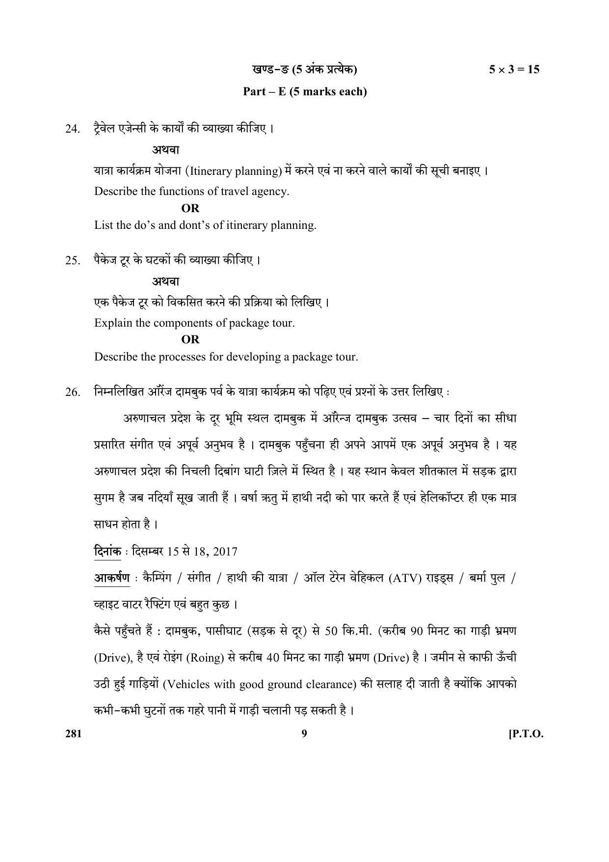 CBSE Class 12 281 (Travel Agency And Tour Optns. Business 2017-comptt Question Paper - Page 9