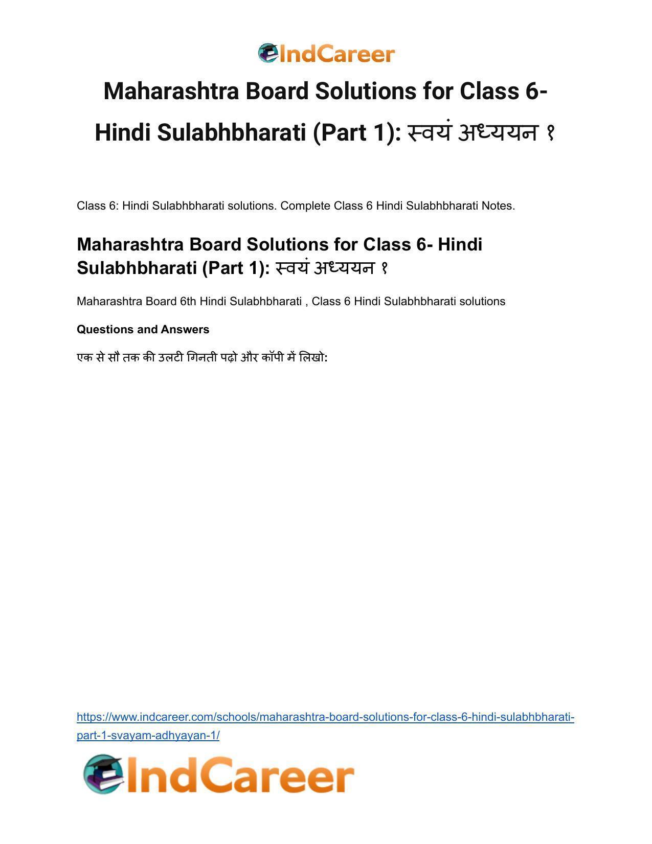 Maharashtra Board Solutions for Class 6- Hindi Sulabhbharati (Part 1): स्वयं अध्ययन १ - Page 2